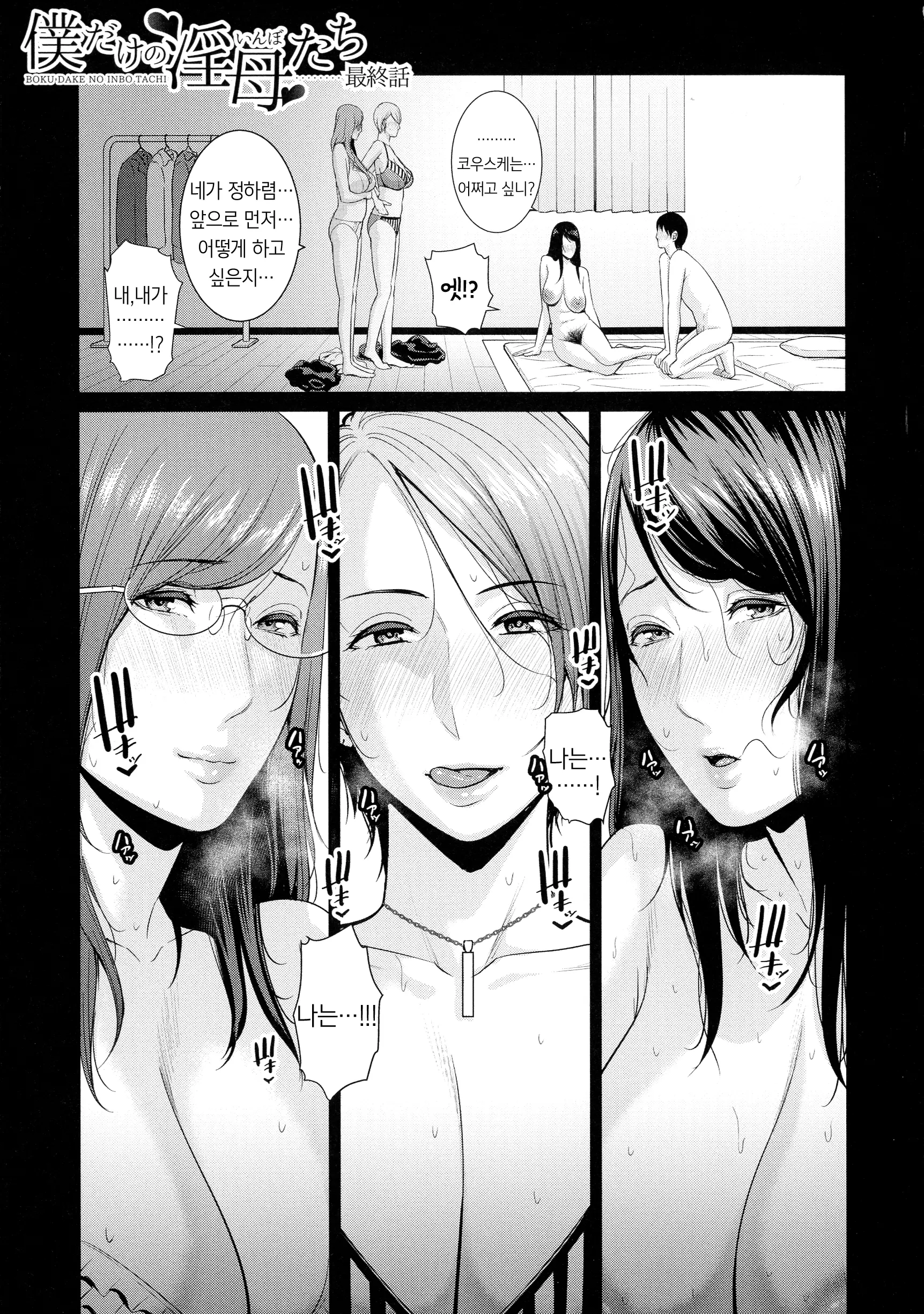 웹툰 이미지 174