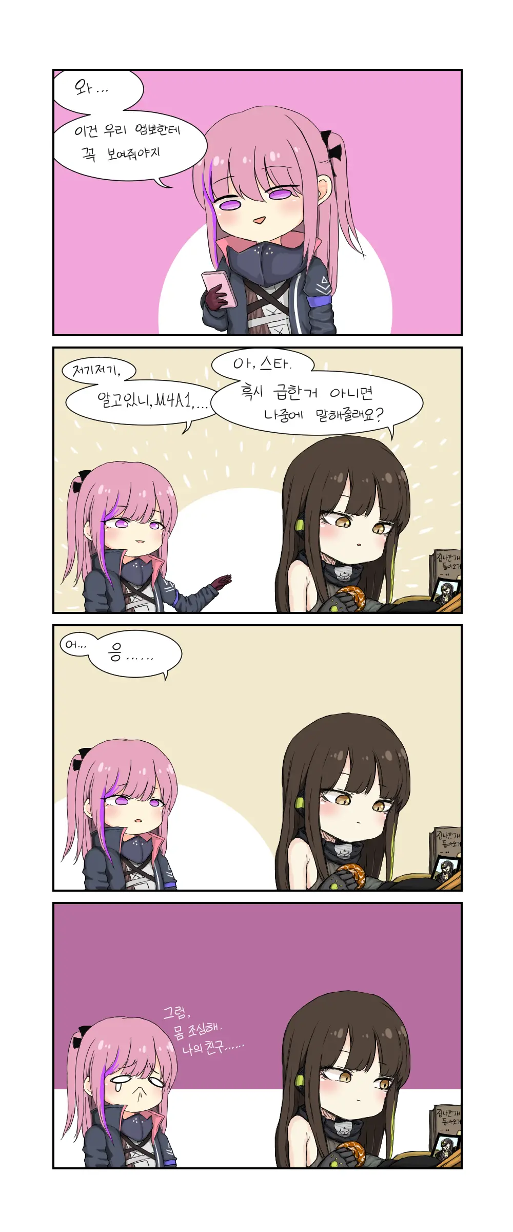 웹툰 이미지 431