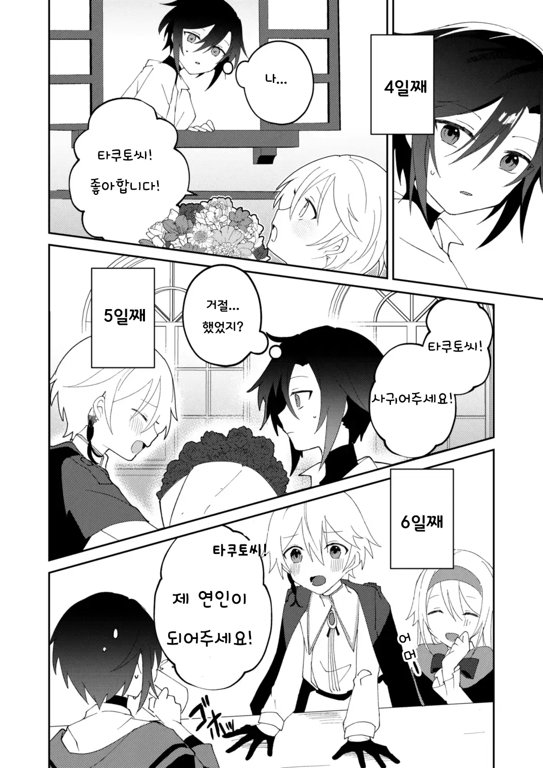웹툰 이미지 18