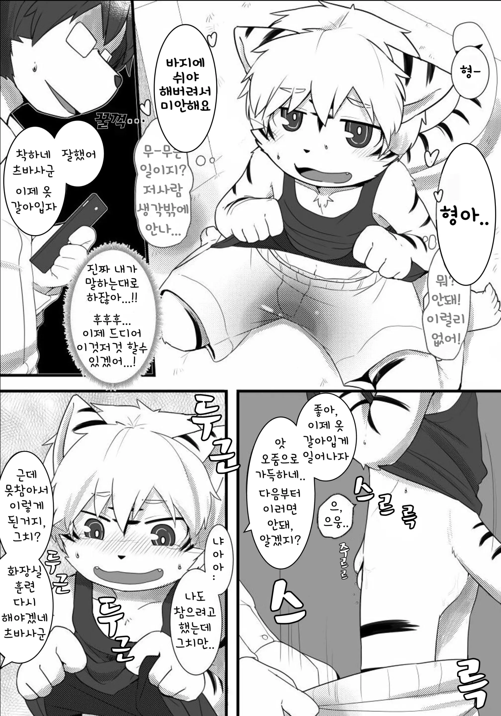 웹툰 이미지 2