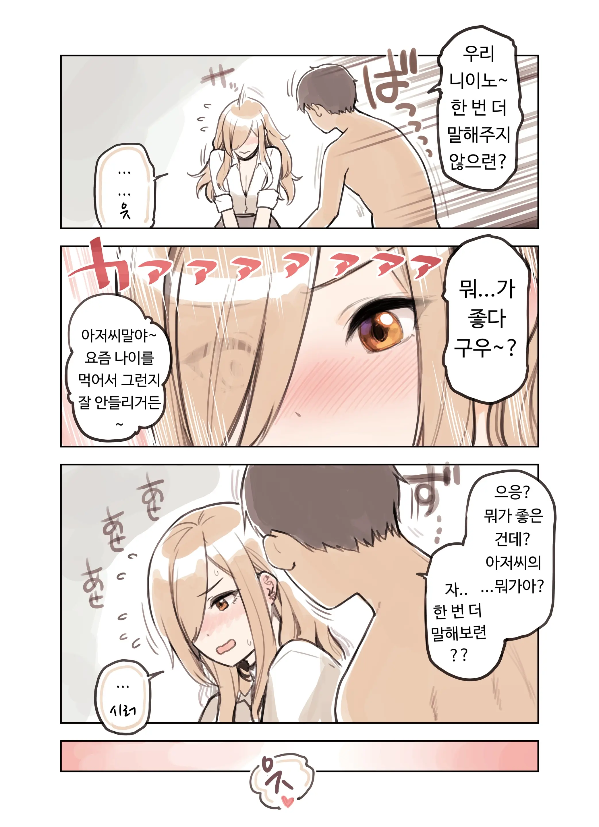 웹툰 이미지 45