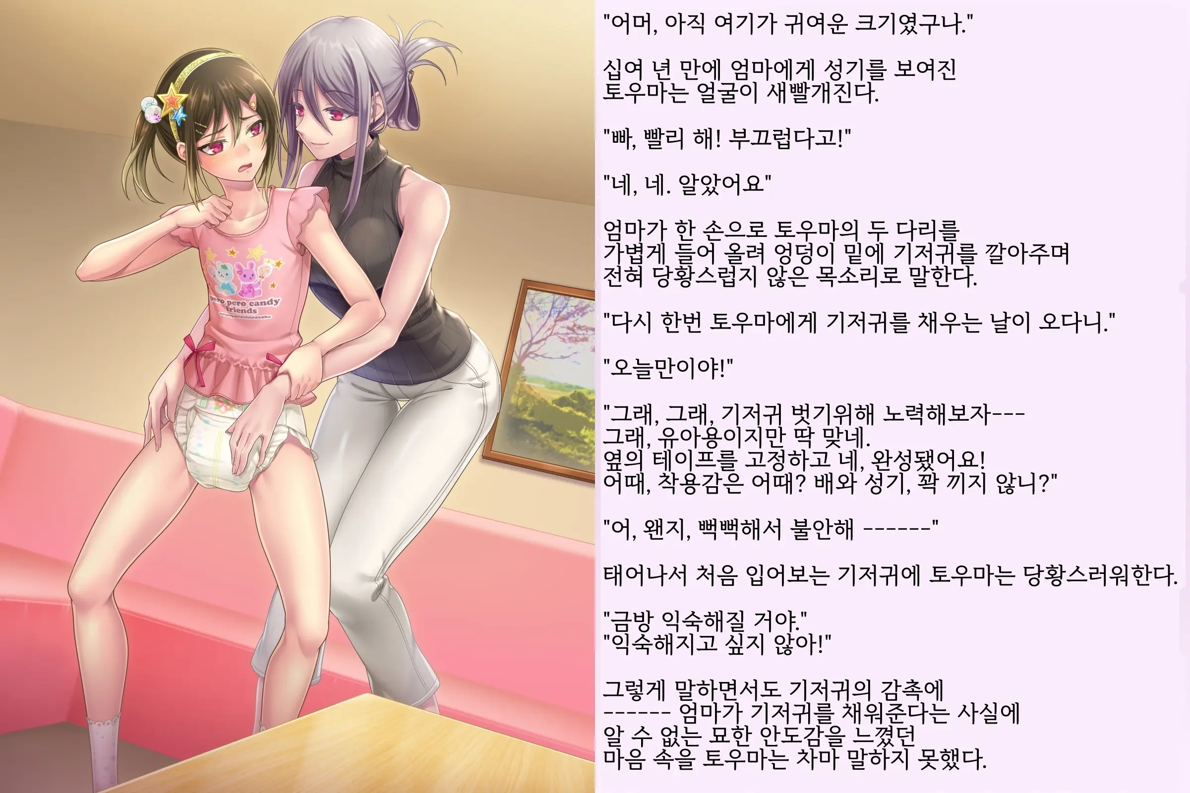웹툰 이미지 31