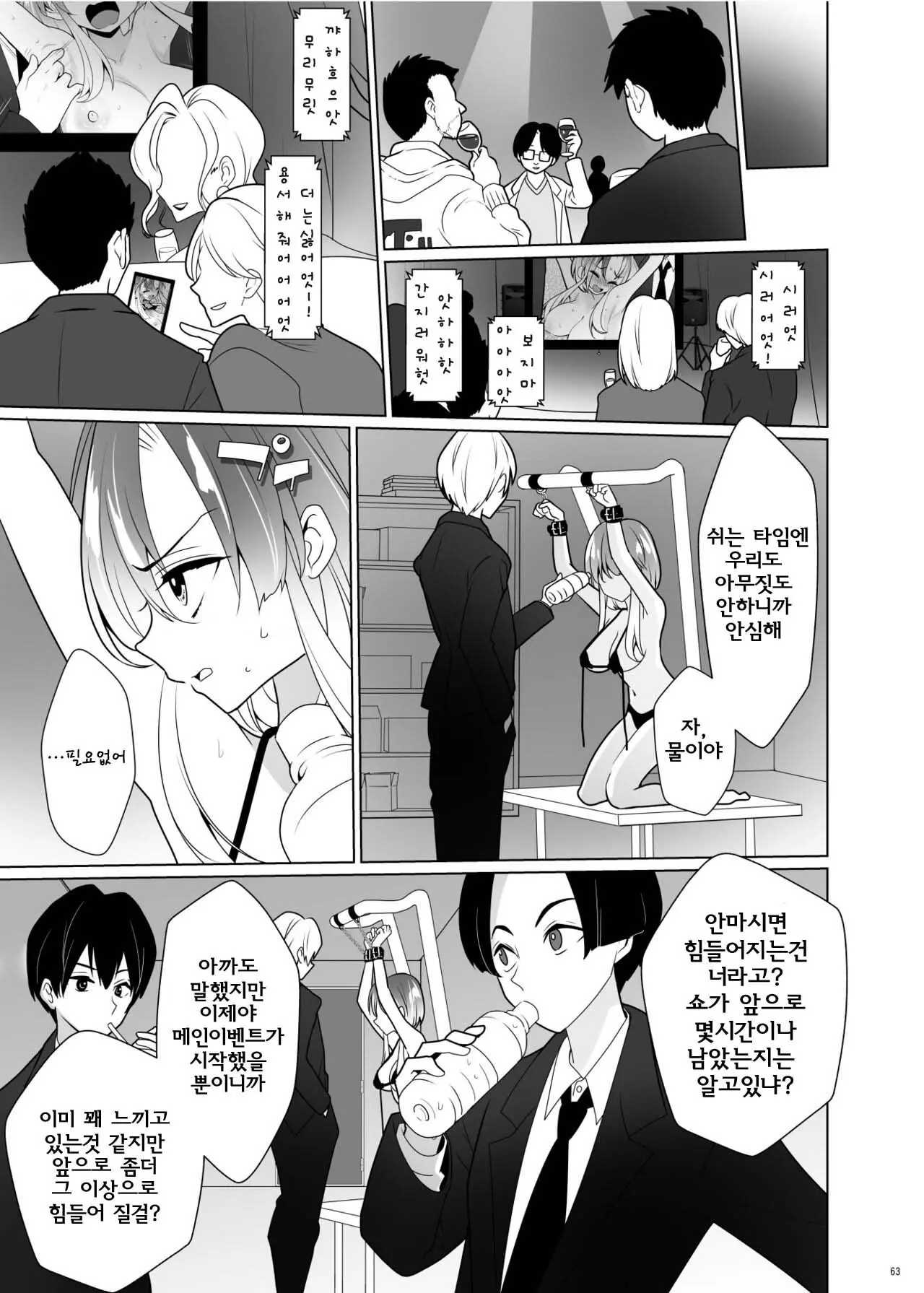 웹툰 이미지 60