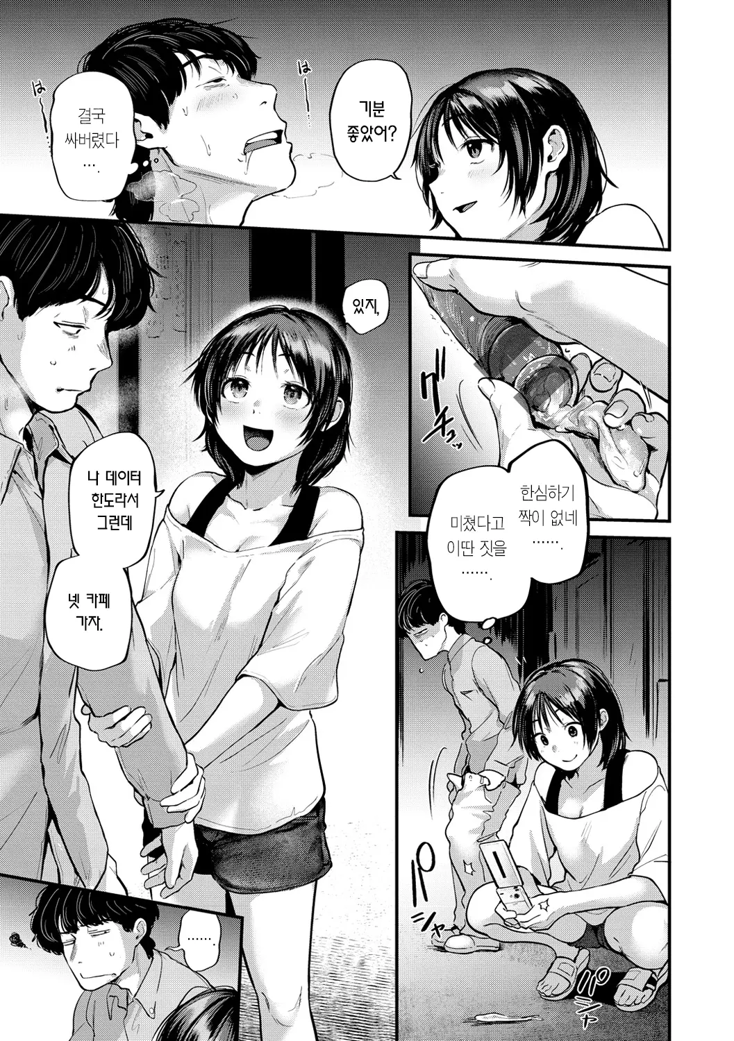 웹툰 이미지 143