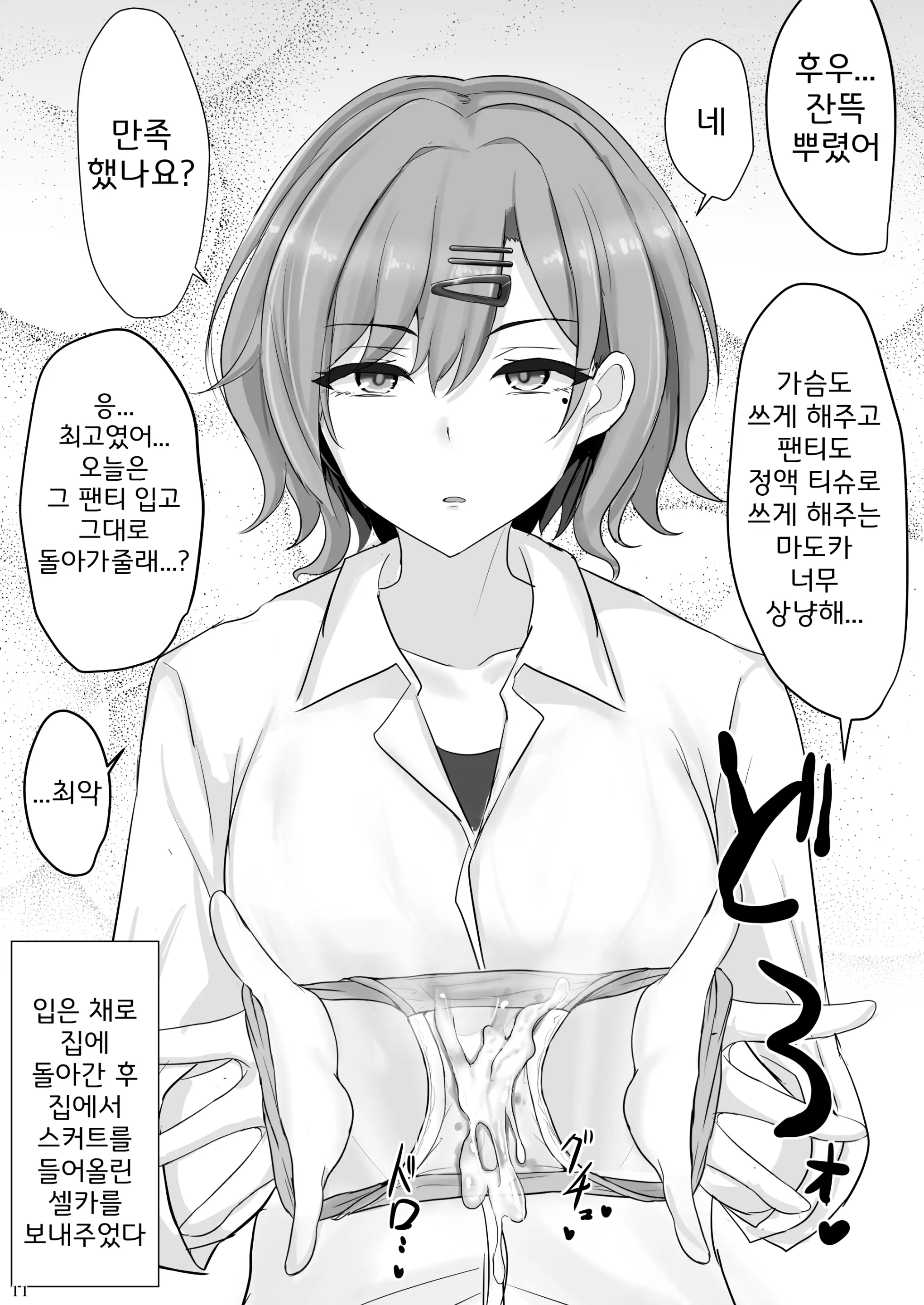 웹툰 이미지 10