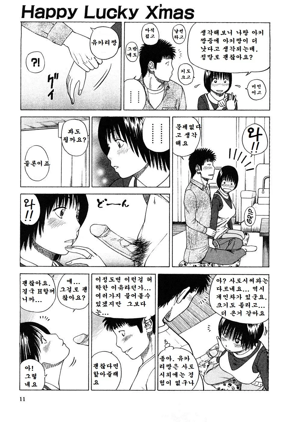 웹툰 이미지 11