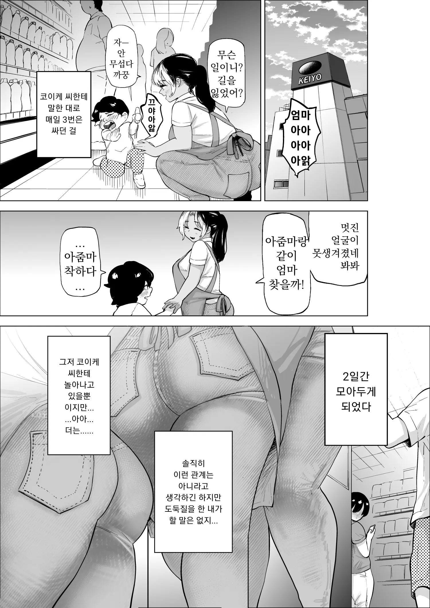 웹툰 이미지 7
