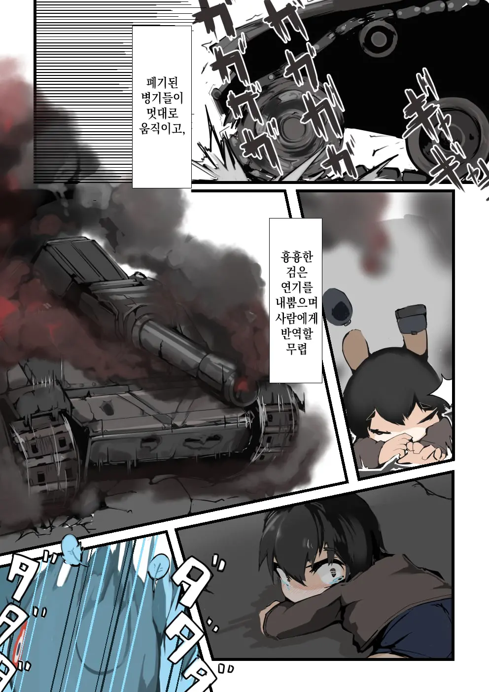 웹툰 이미지 1