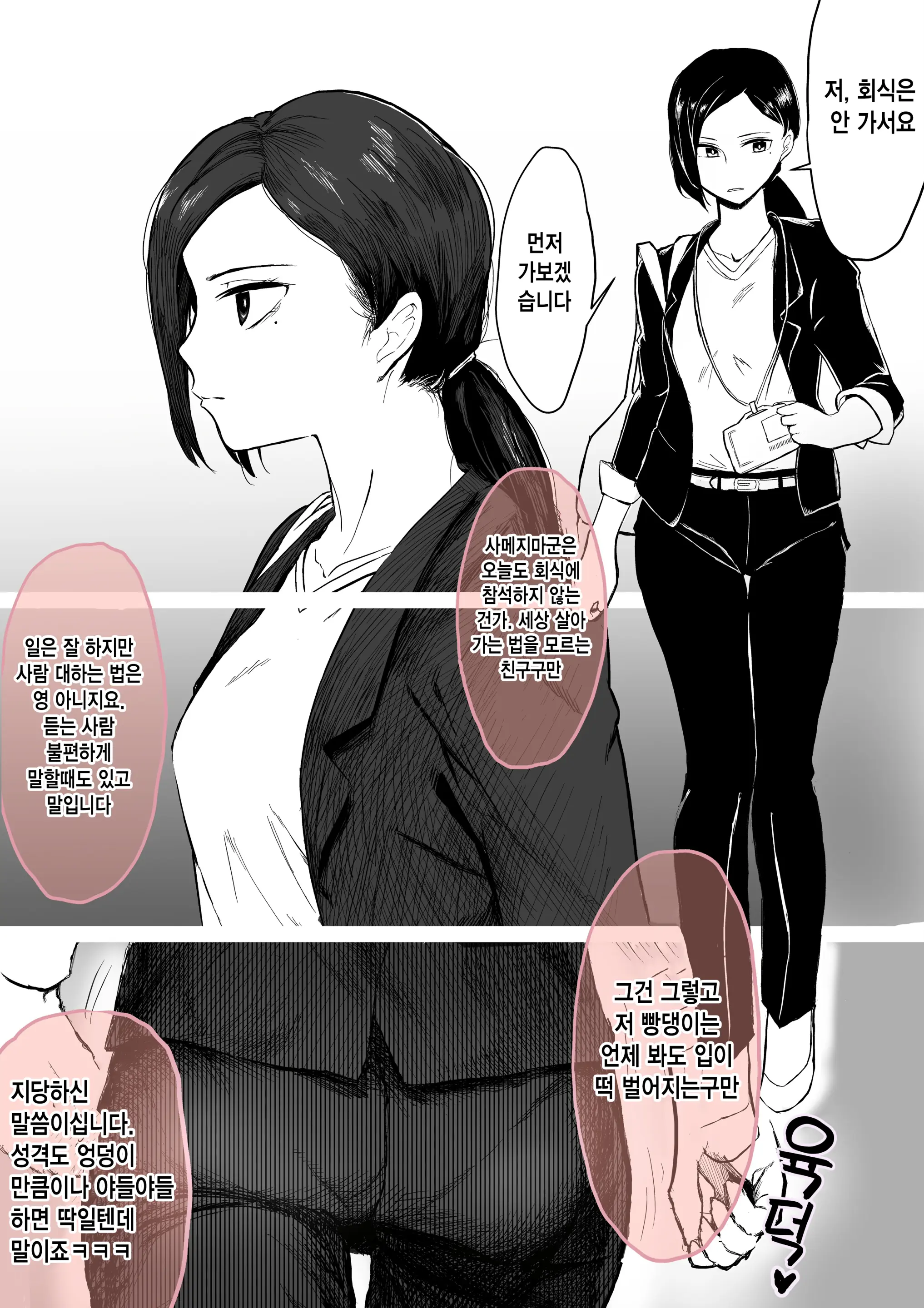 웹툰 이미지 262