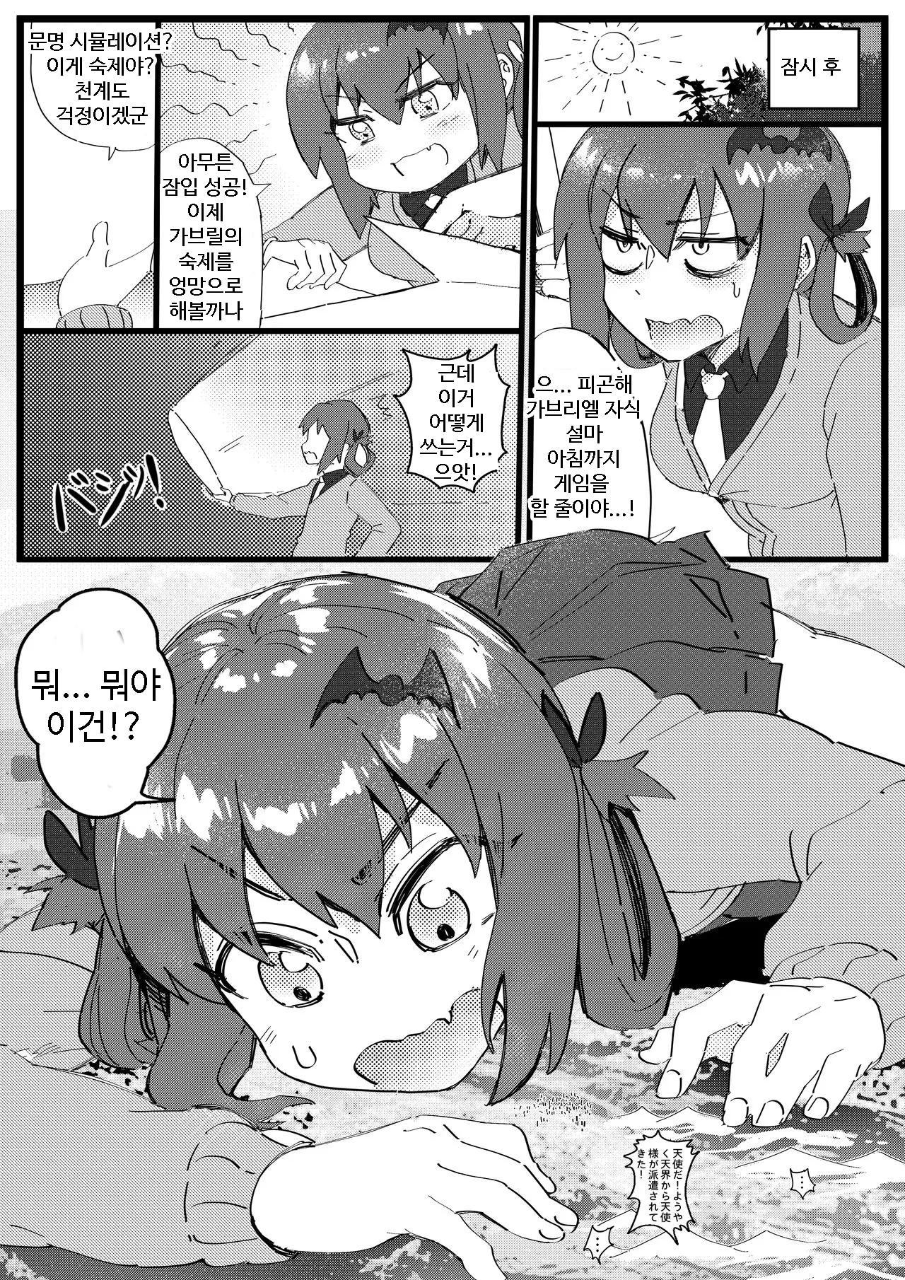 웹툰 이미지 3