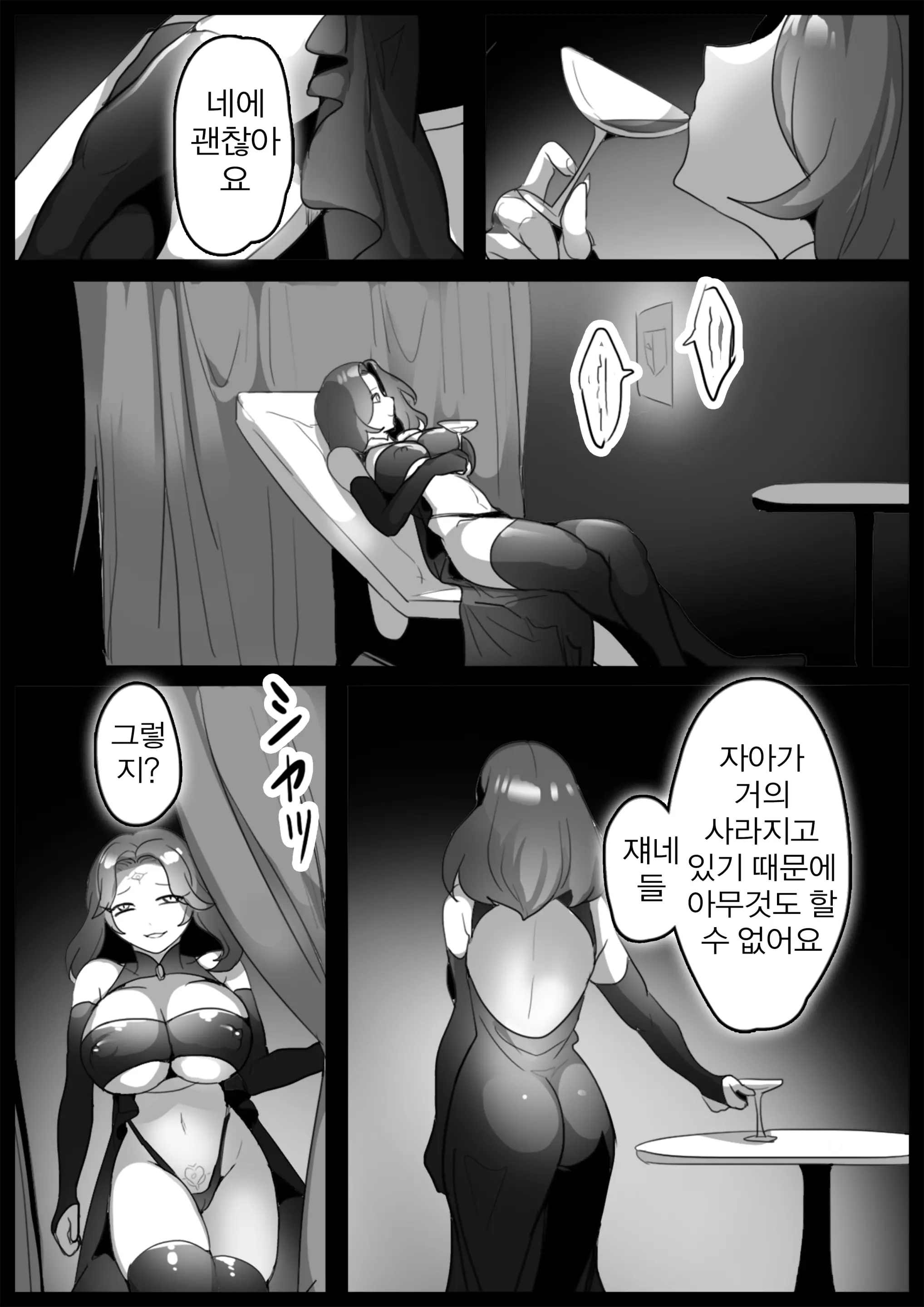 웹툰 이미지 29