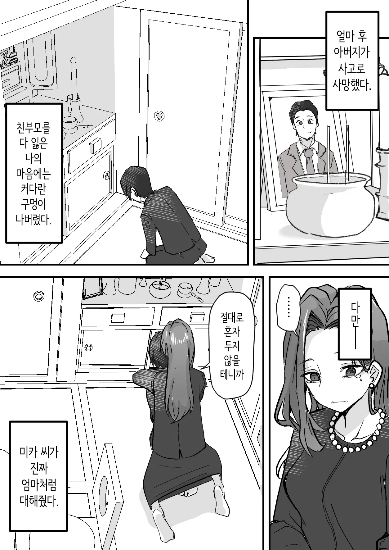 웹툰 이미지 11