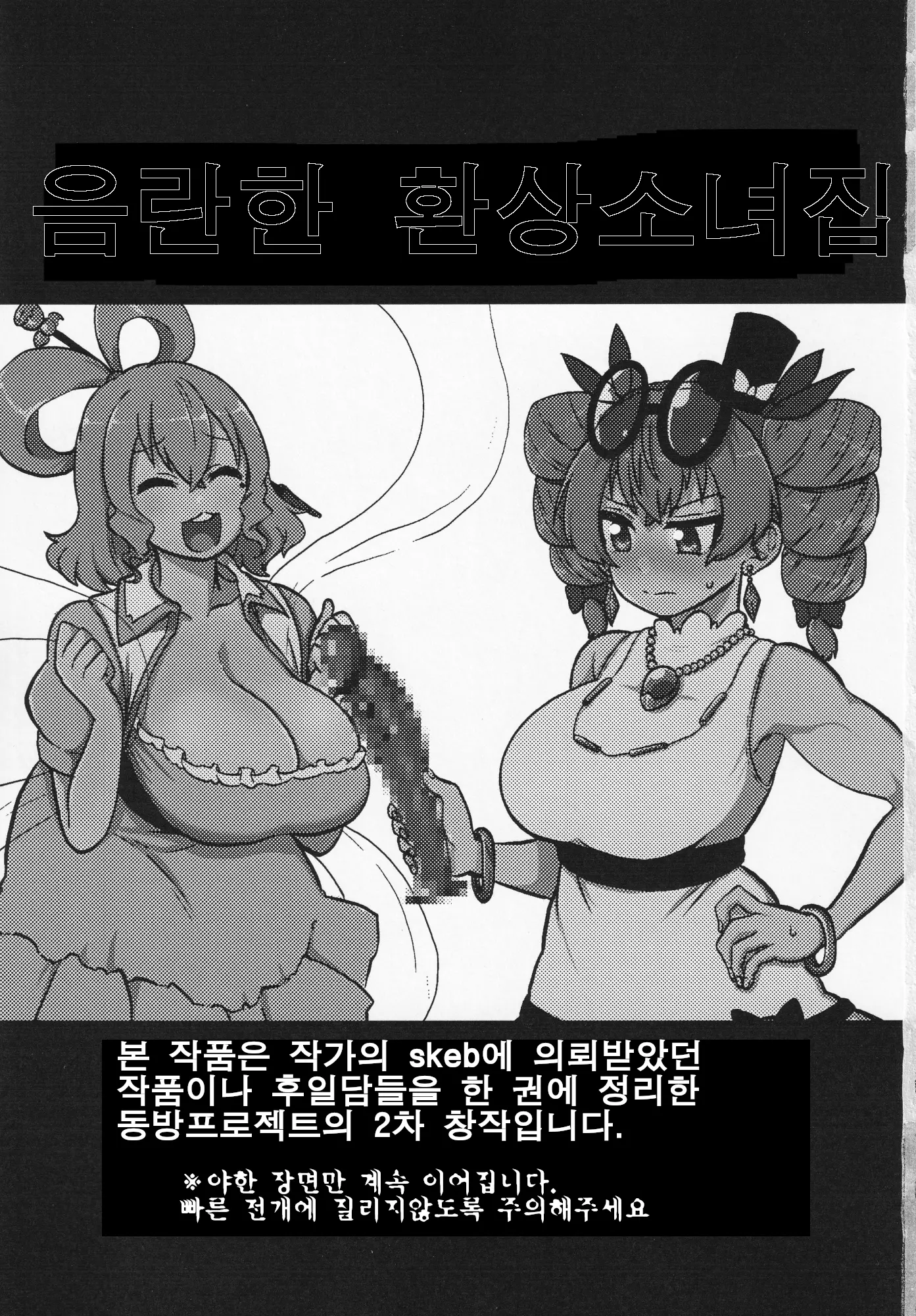 웹툰 이미지 1
