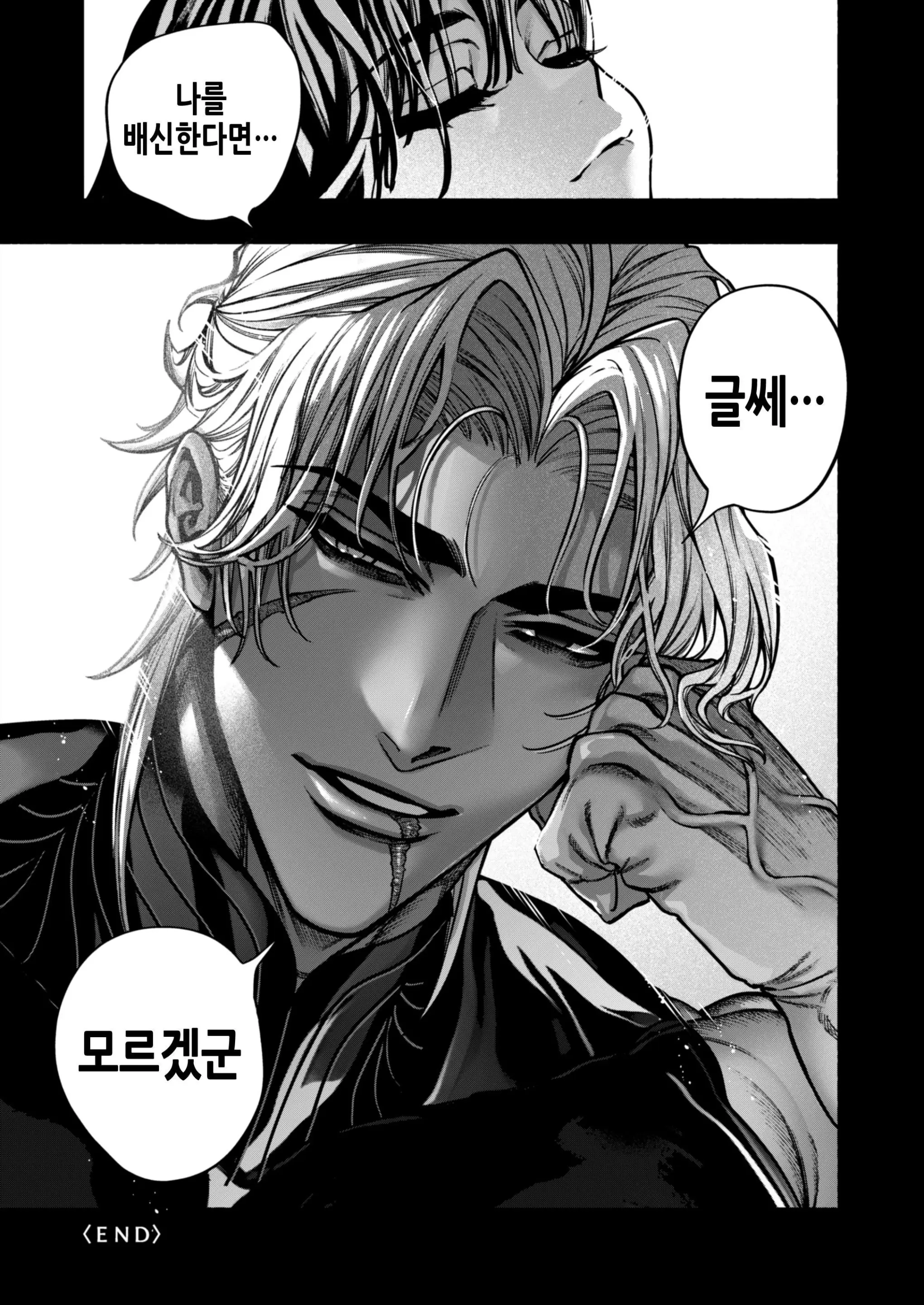 웹툰 이미지 90