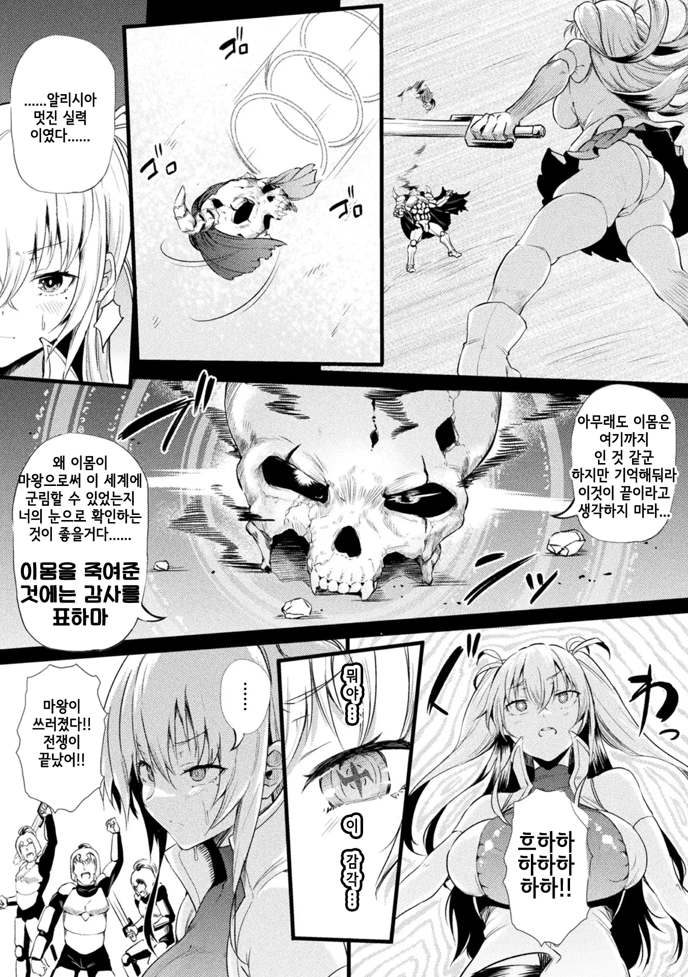 웹툰 이미지 5