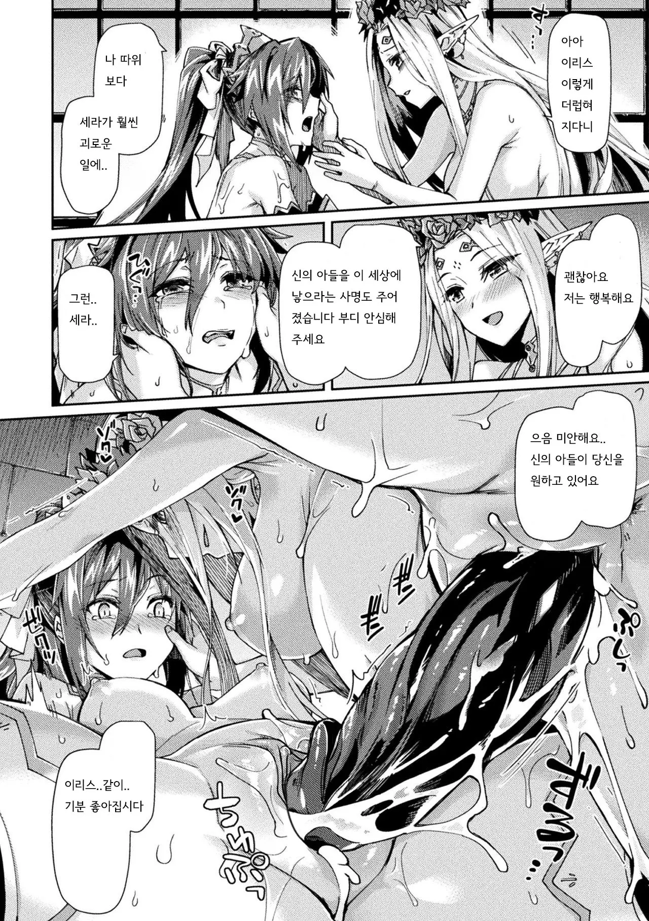 웹툰 이미지 196