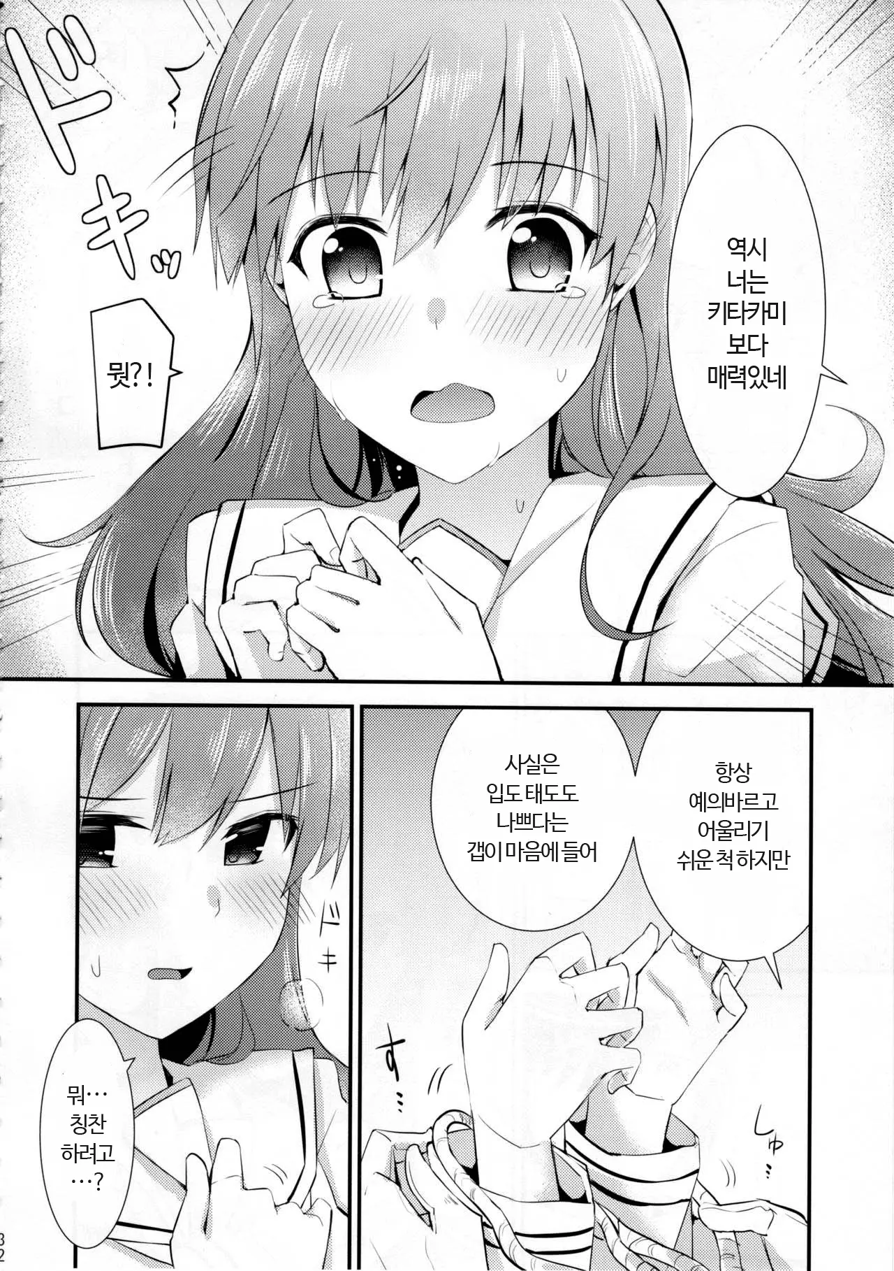 웹툰 이미지 33