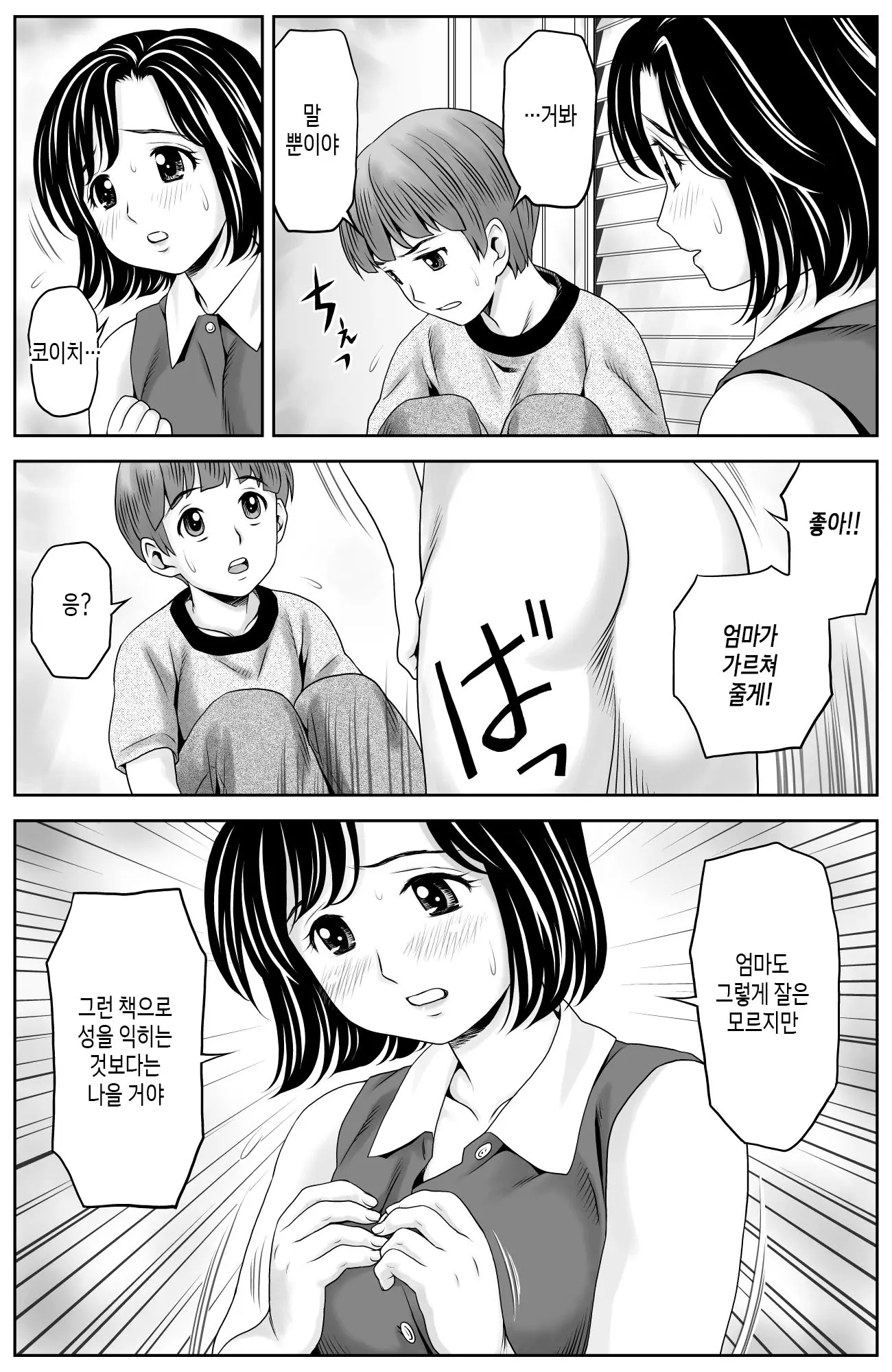 웹툰 이미지 4