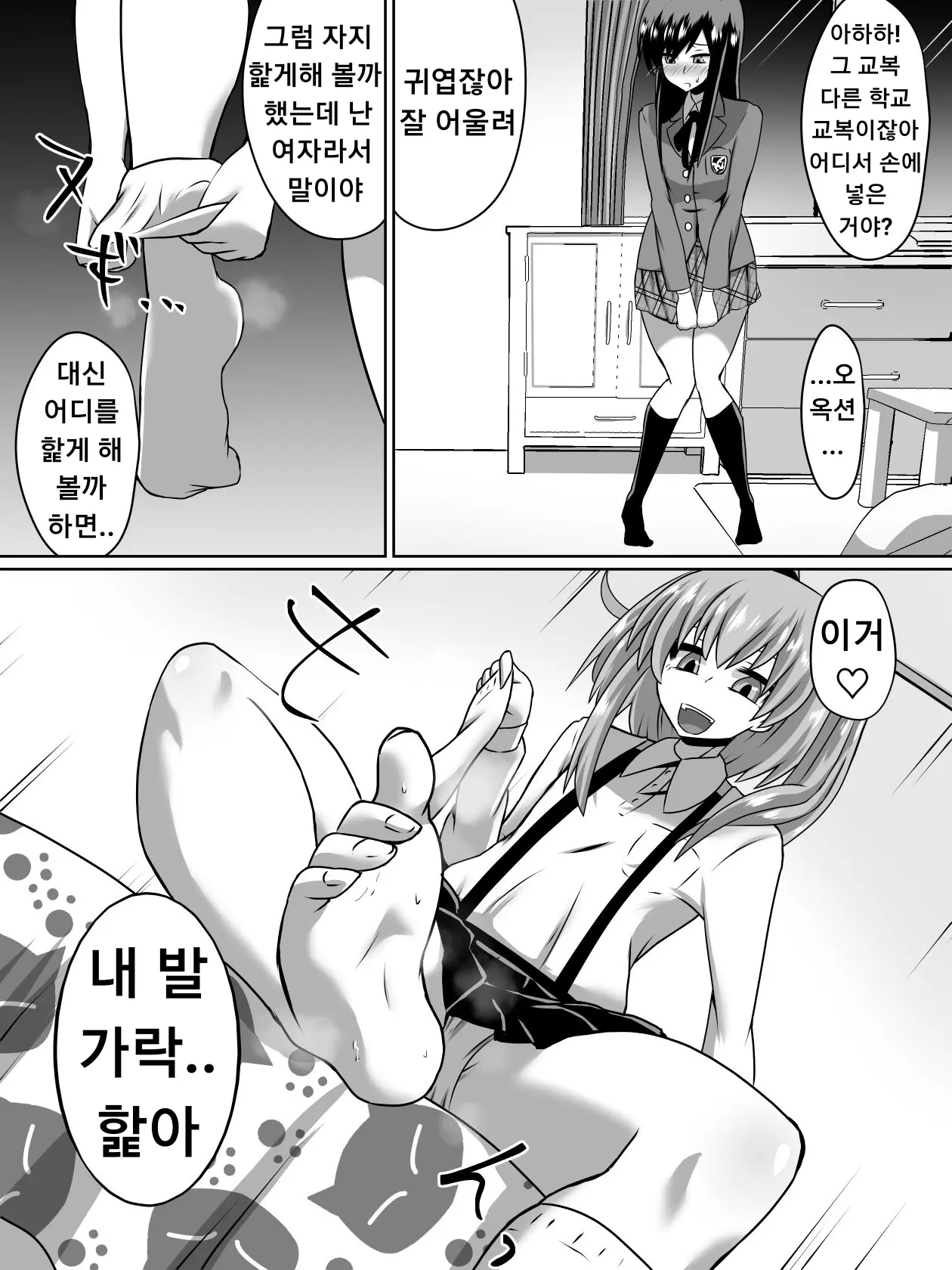 웹툰 이미지 4