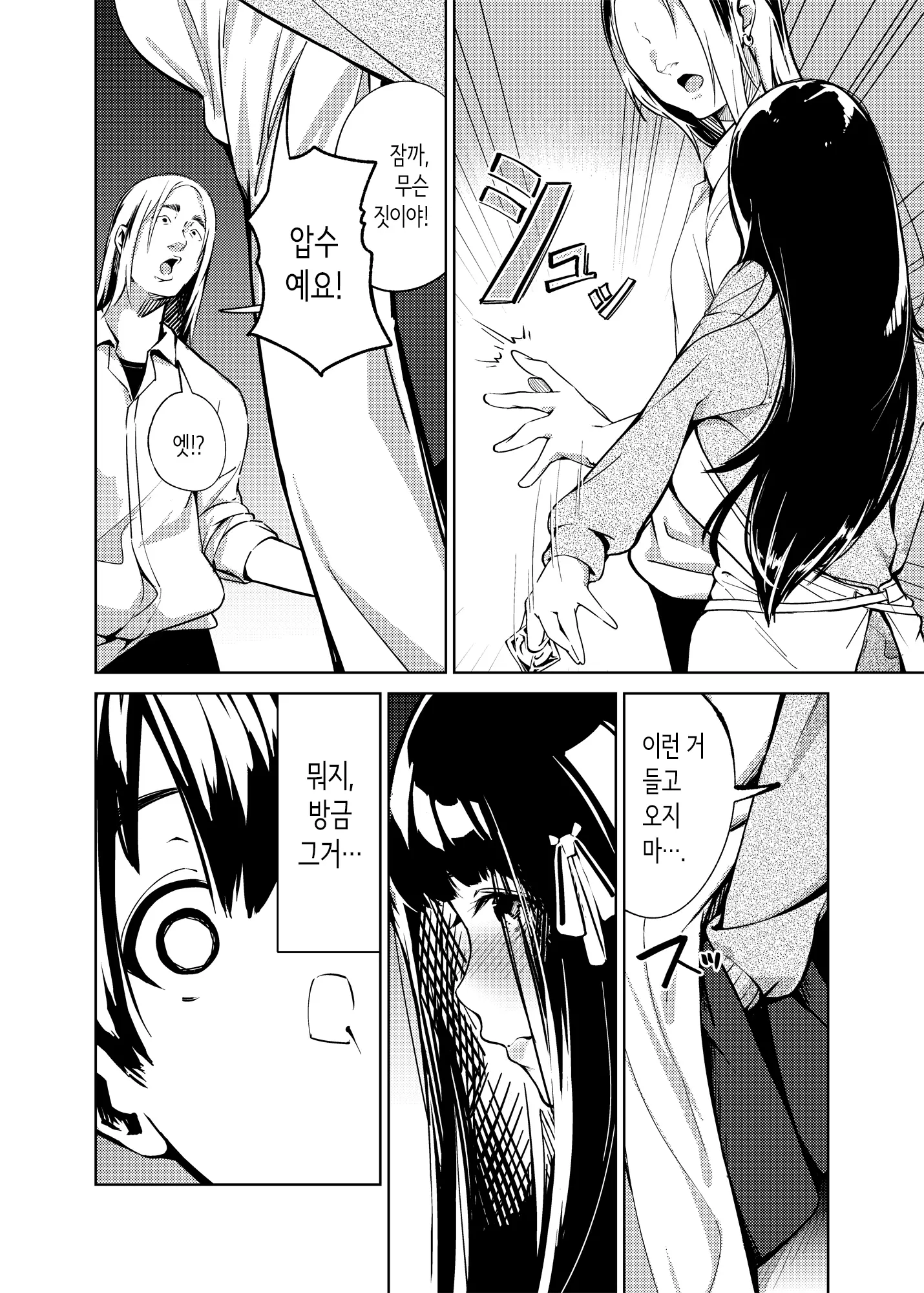 웹툰 이미지 4