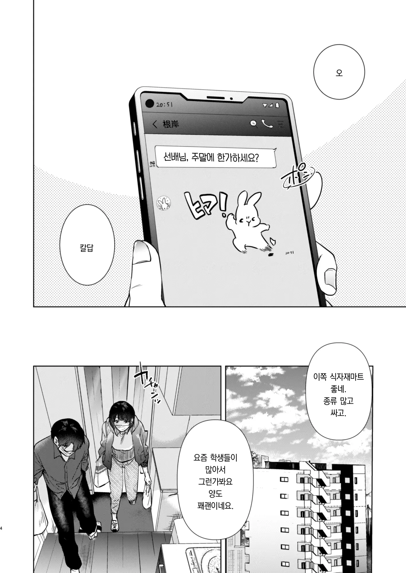 웹툰 이미지 3