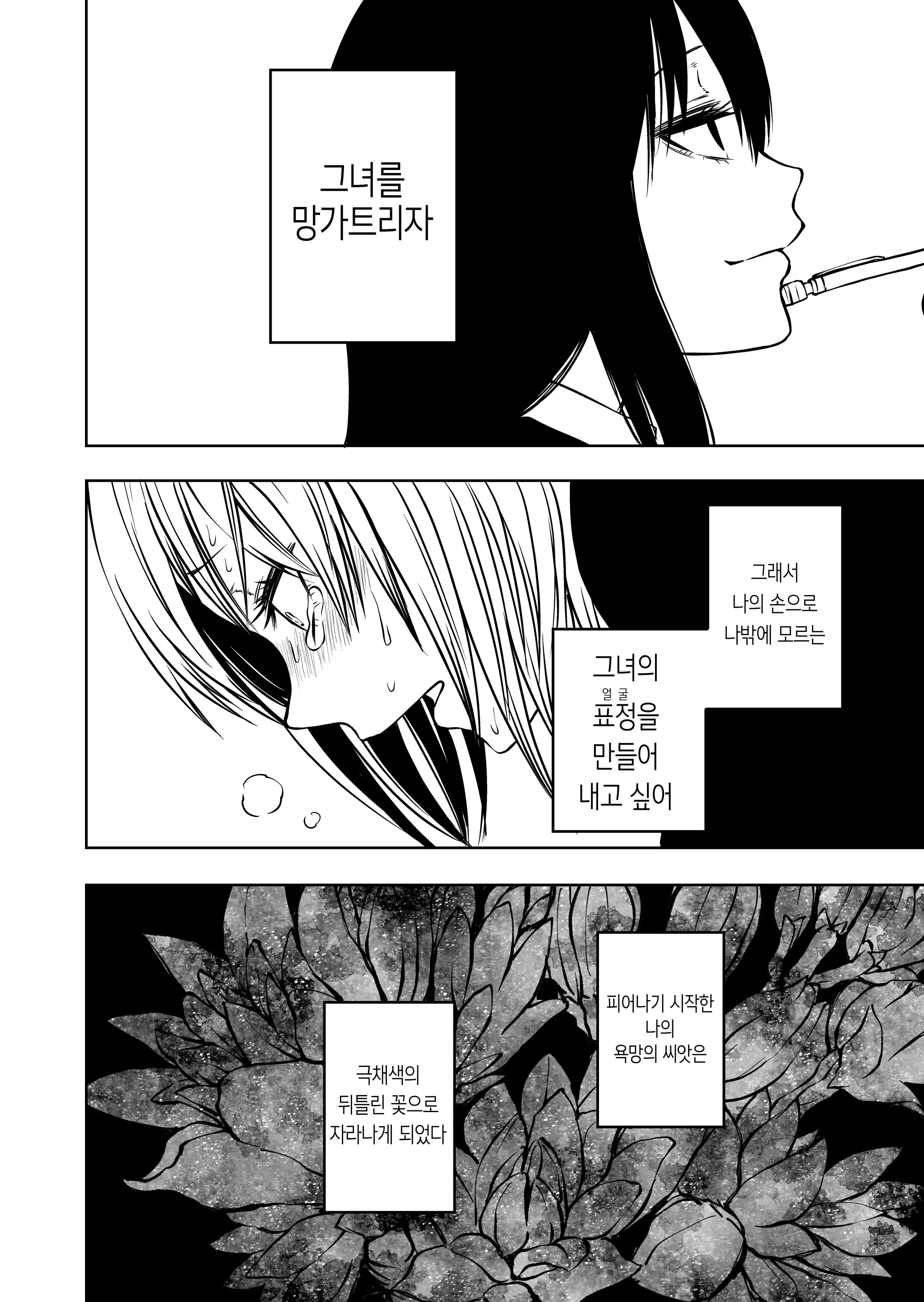 웹툰 이미지 4