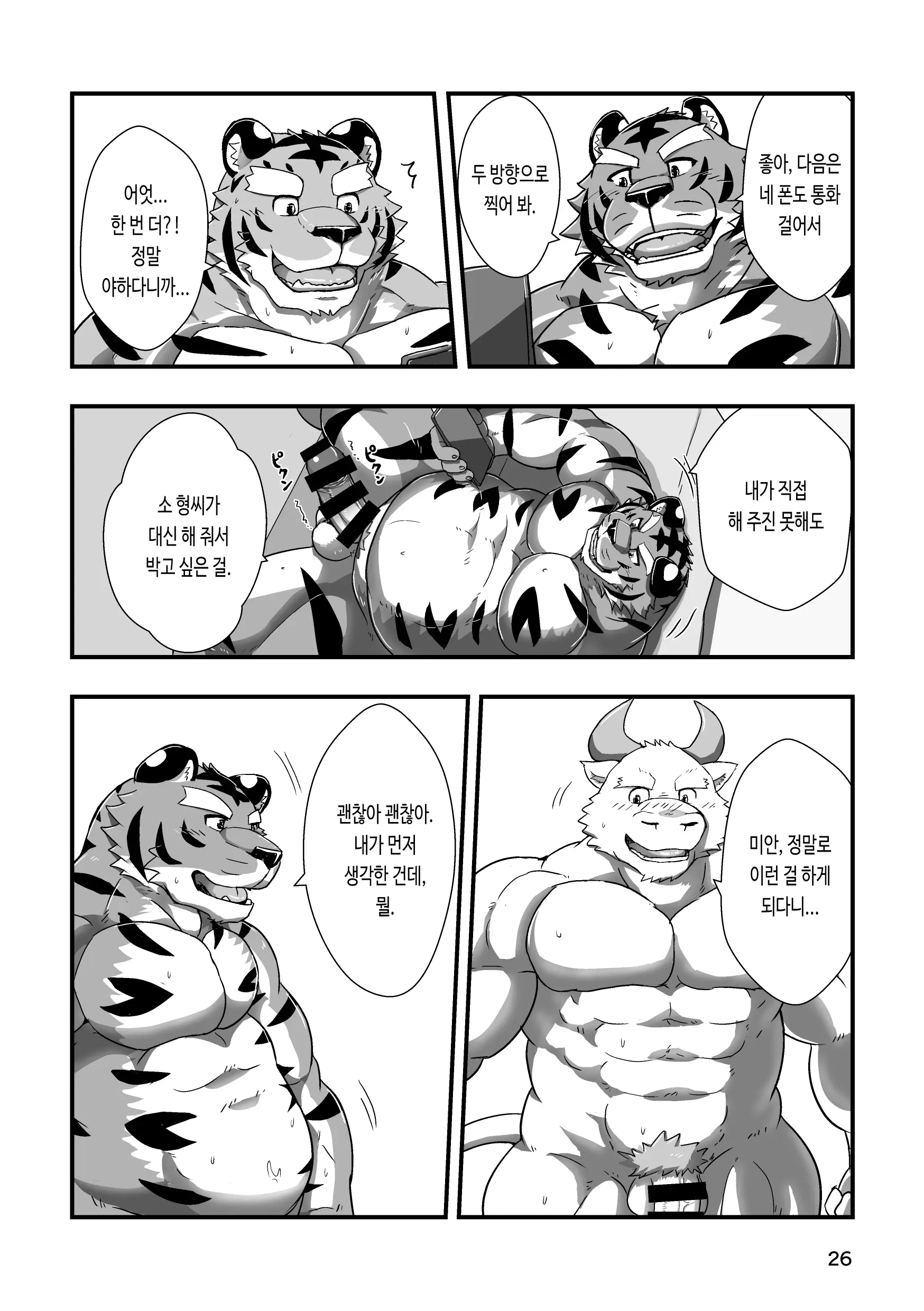 웹툰 이미지 25