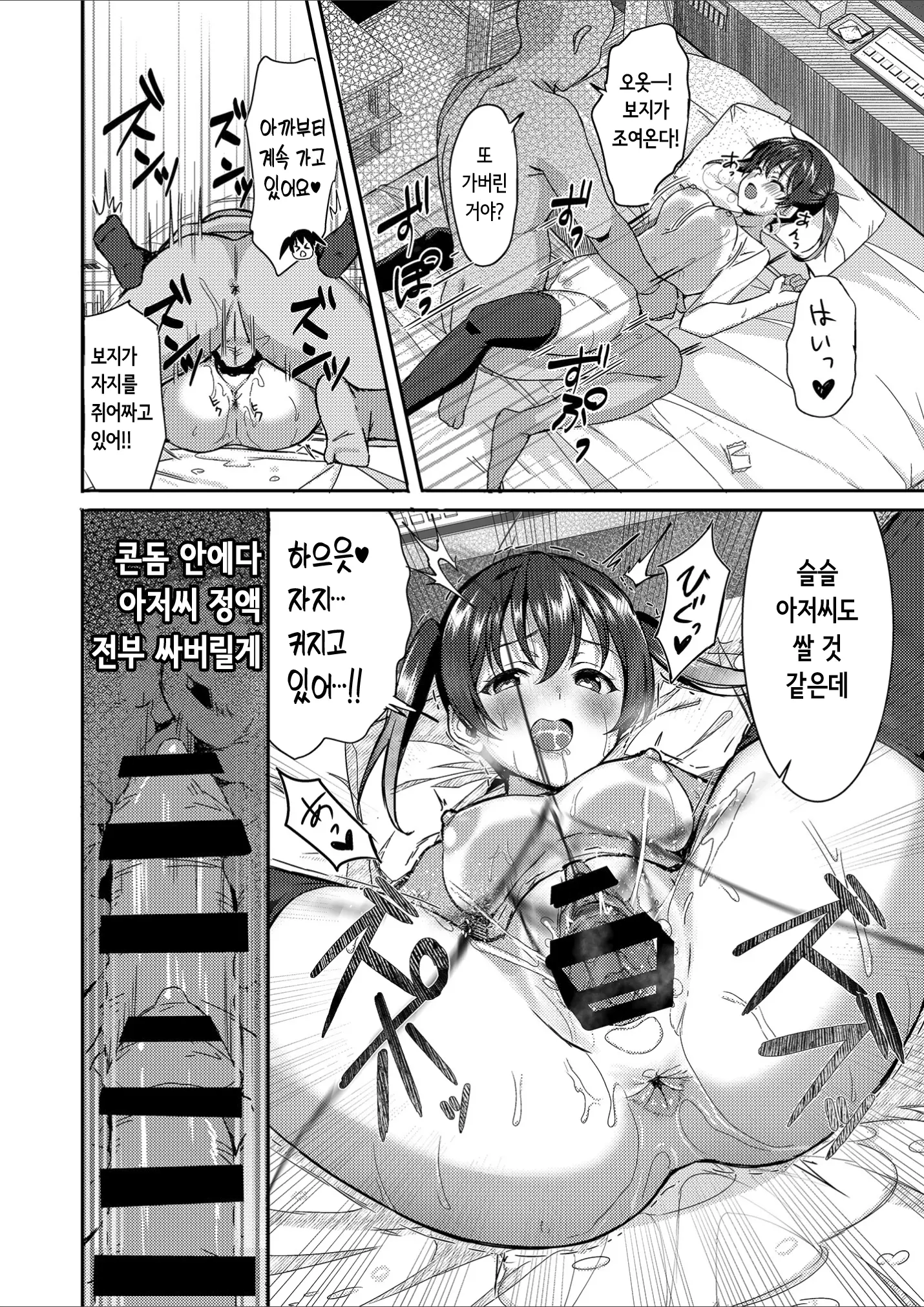 웹툰 이미지 12