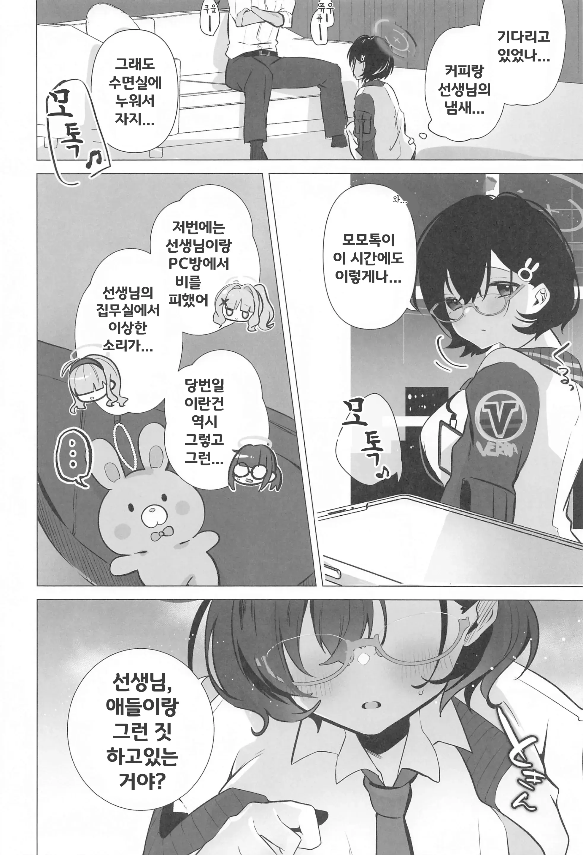 웹툰 이미지 2