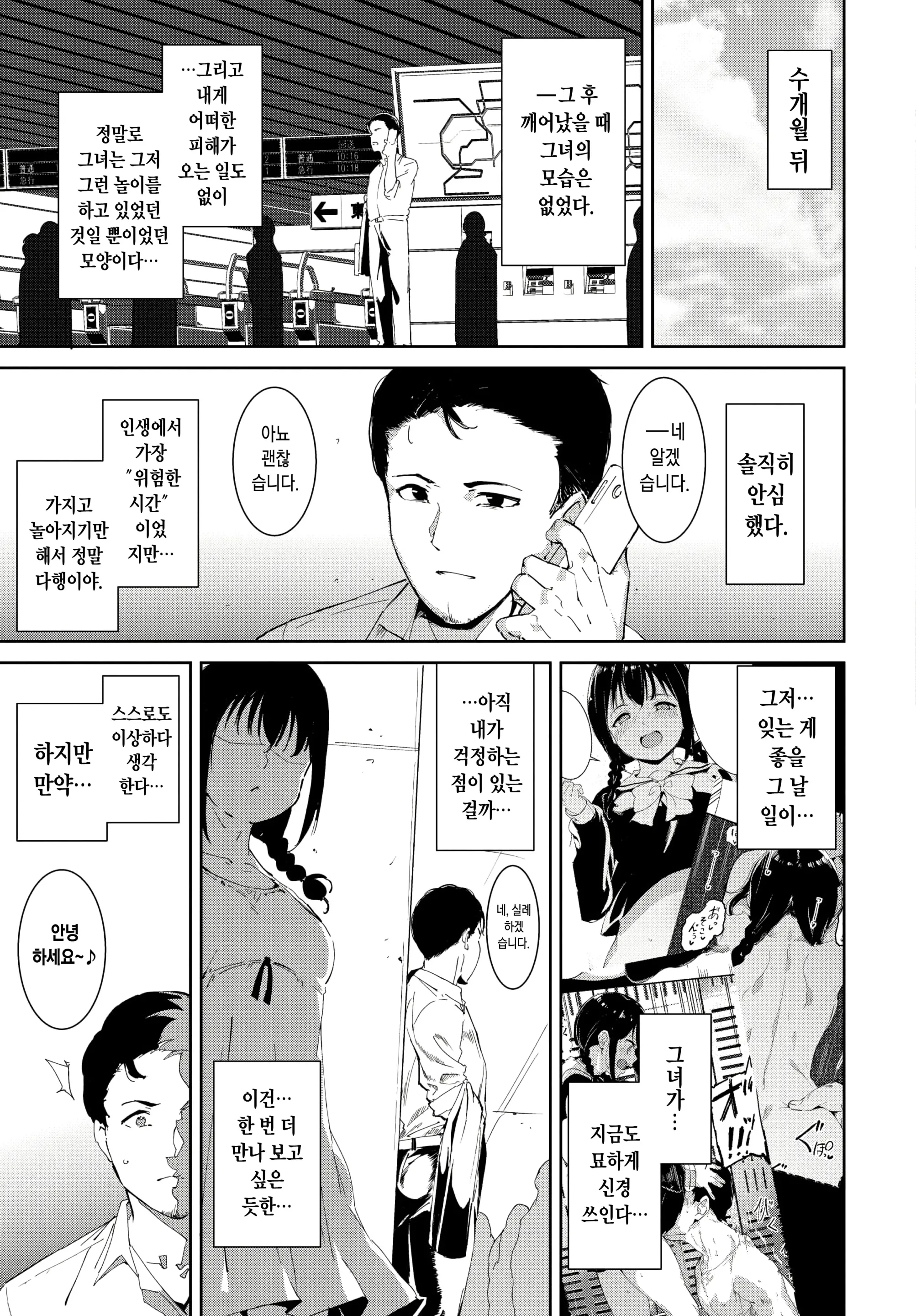 웹툰 이미지 34