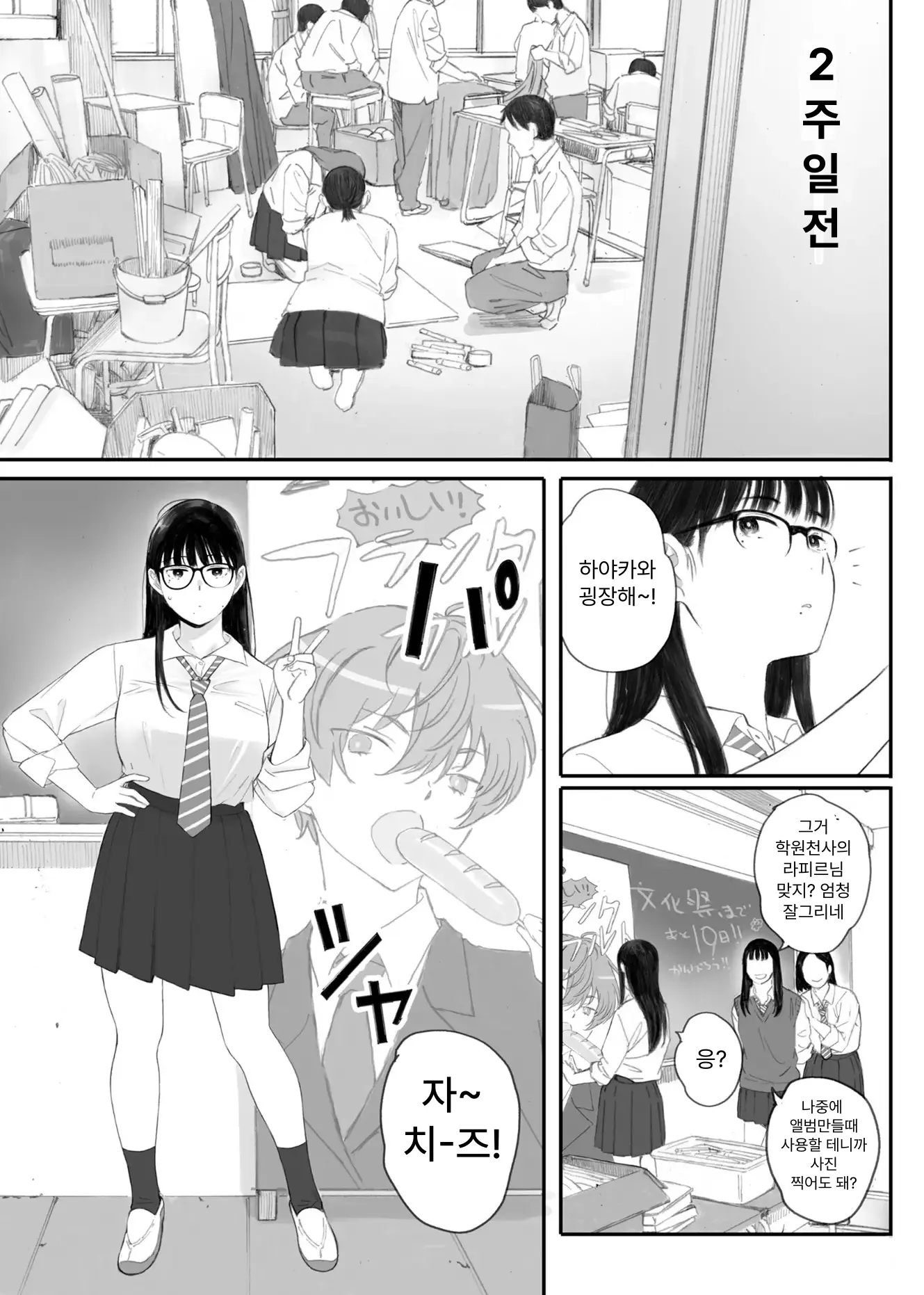 웹툰 이미지 2
