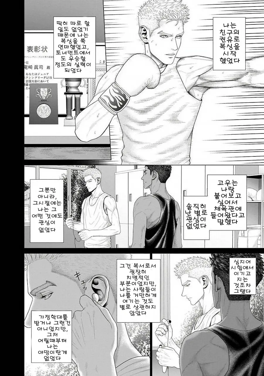 웹툰 이미지 41