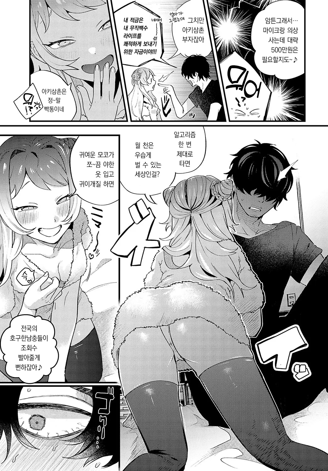 웹툰 이미지 3