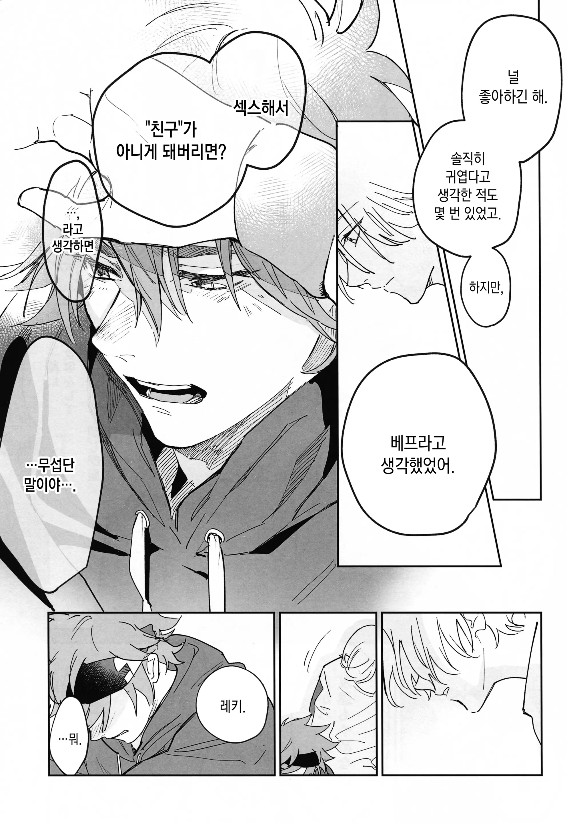 웹툰 이미지 20