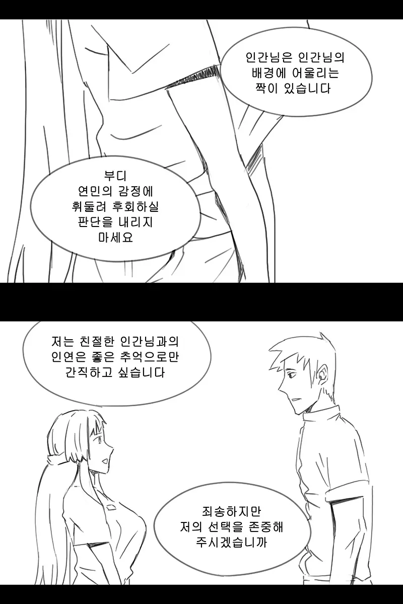 웹툰 이미지 284
