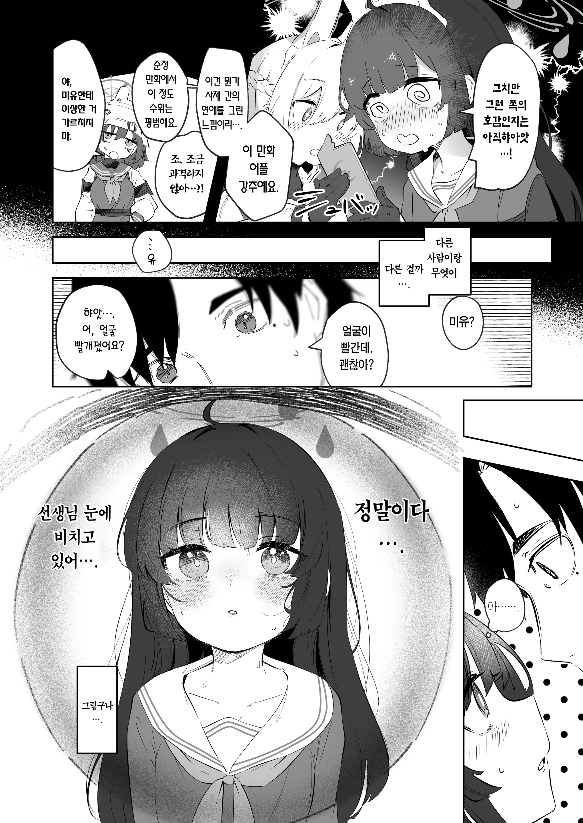 웹툰 이미지 9