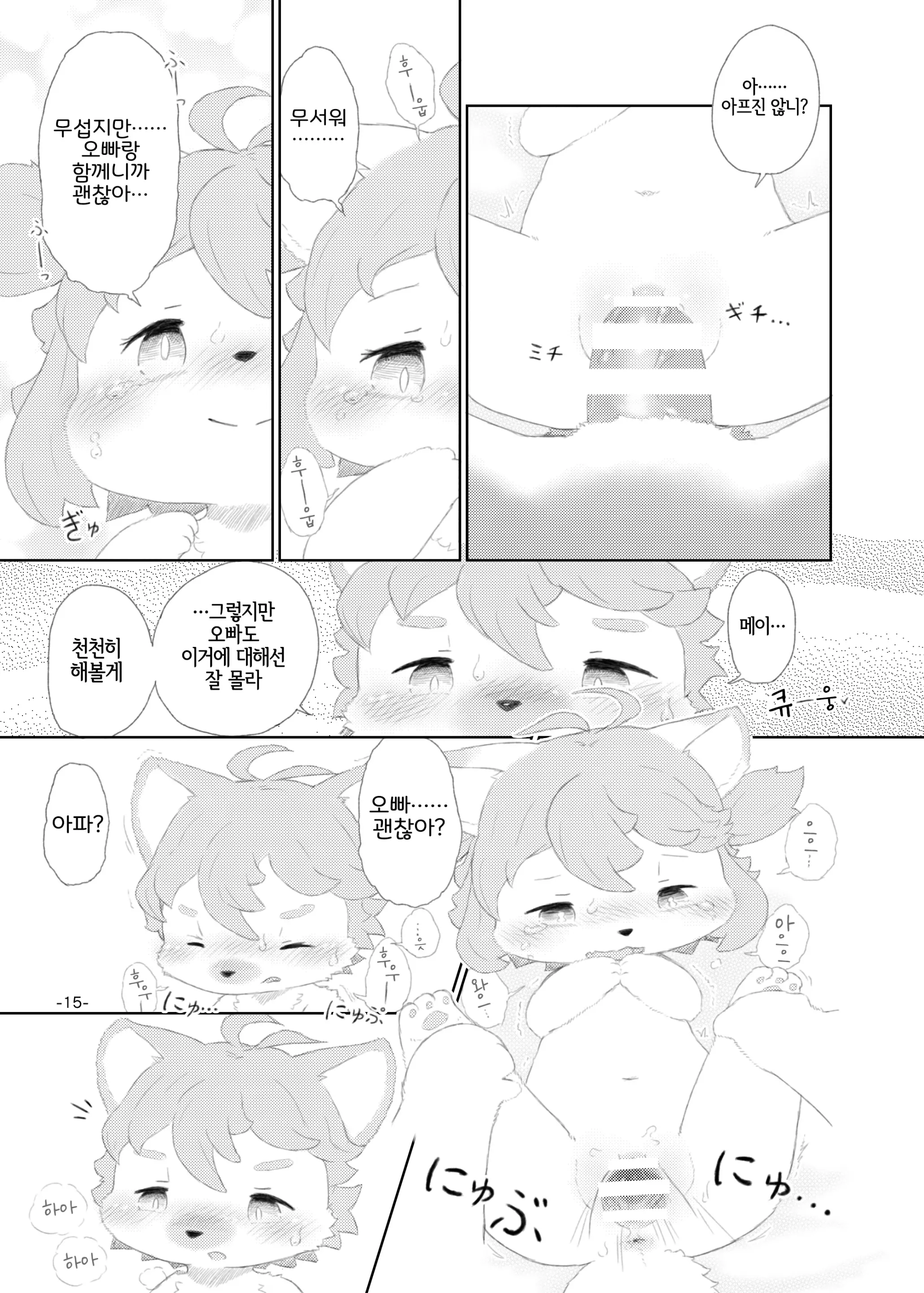 웹툰 이미지 13