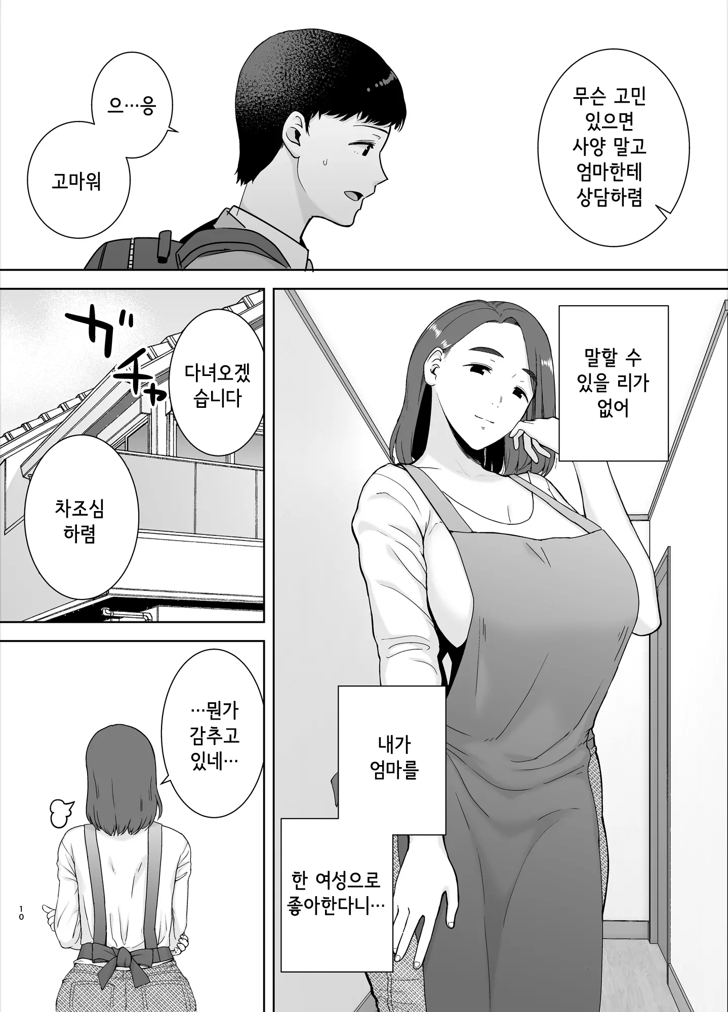웹툰 이미지 8