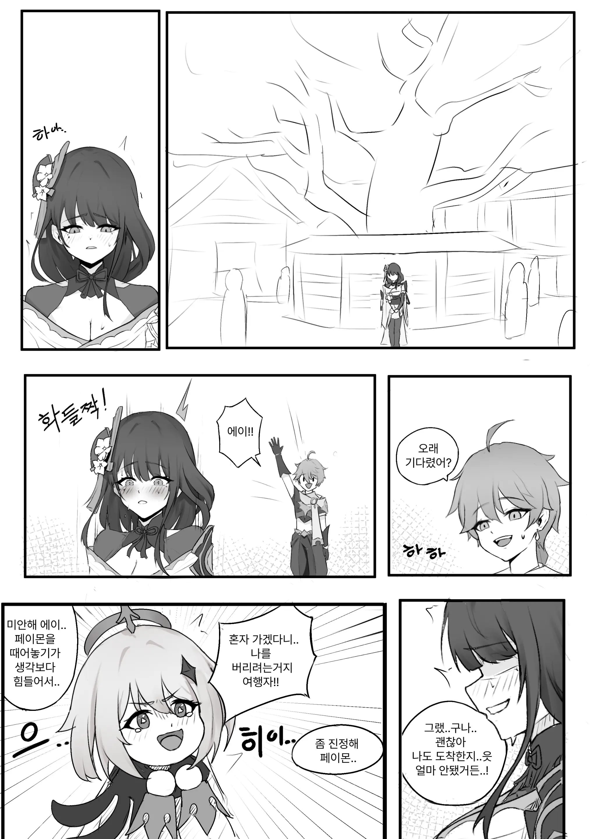 웹툰 이미지 2