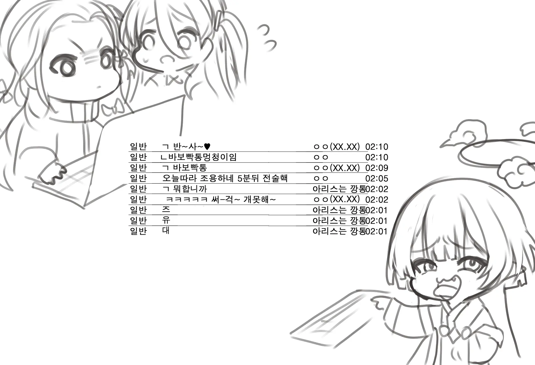 웹툰 이미지 9