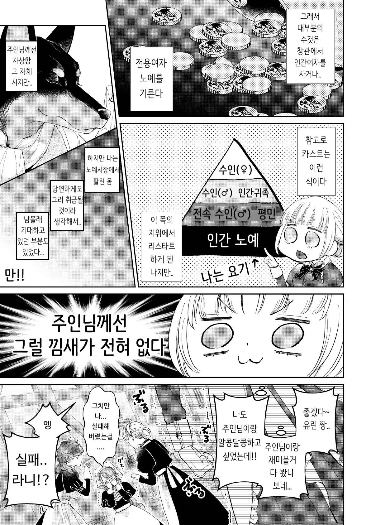 웹툰 이미지 10