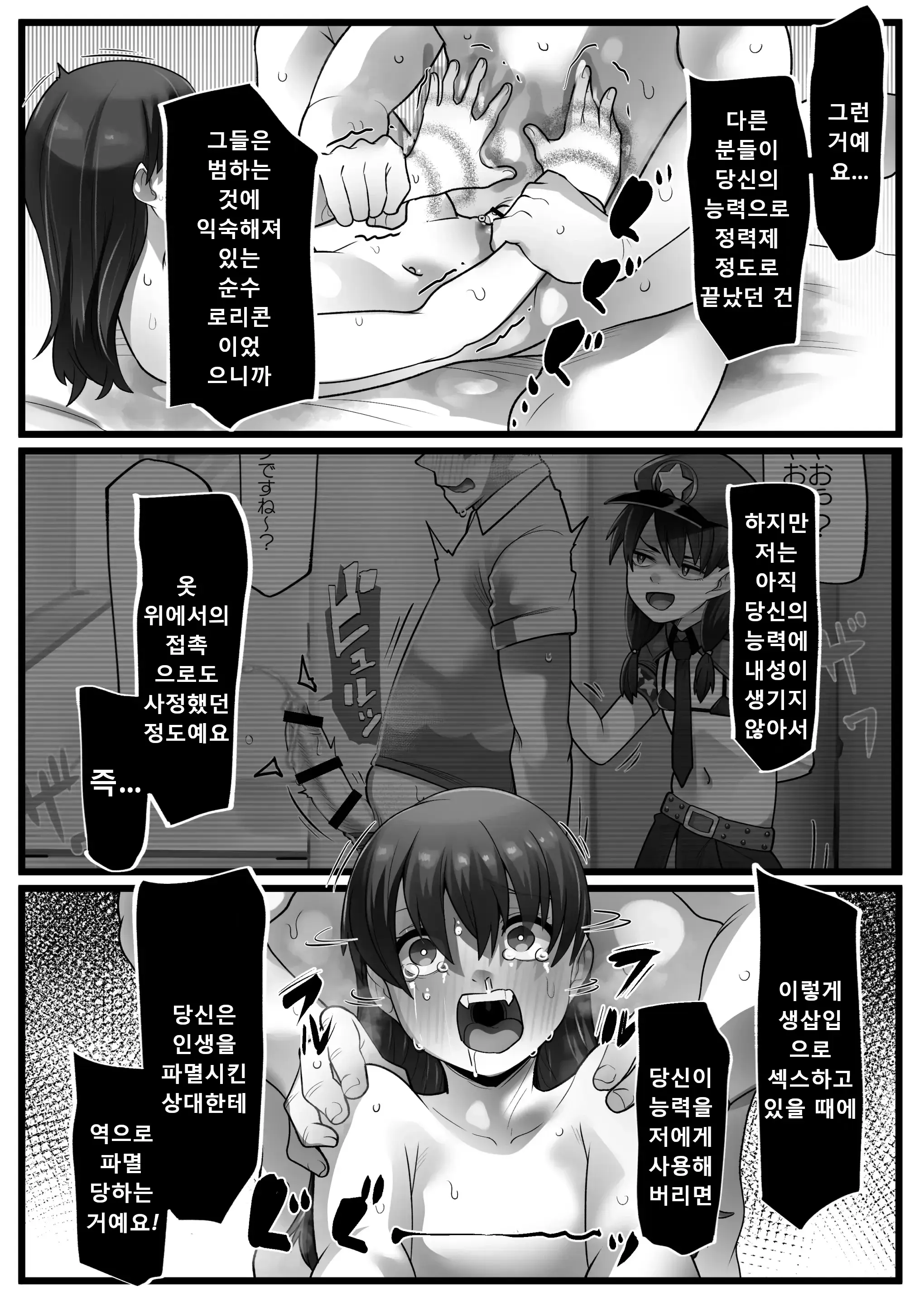 웹툰 이미지 44
