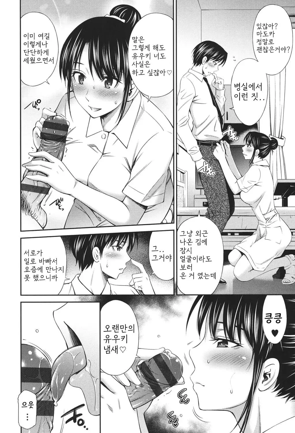 웹툰 이미지 8