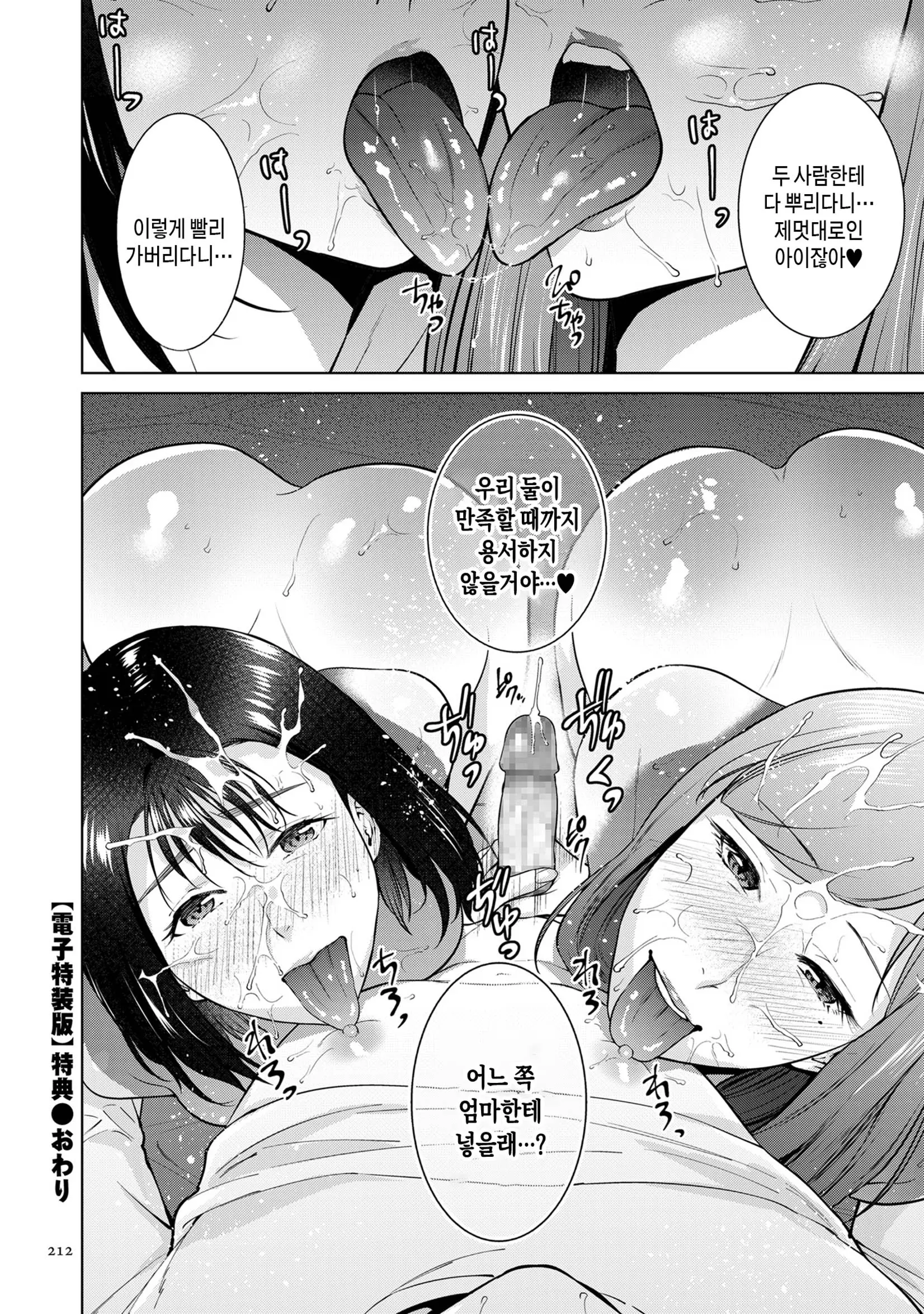 웹툰 이미지 211