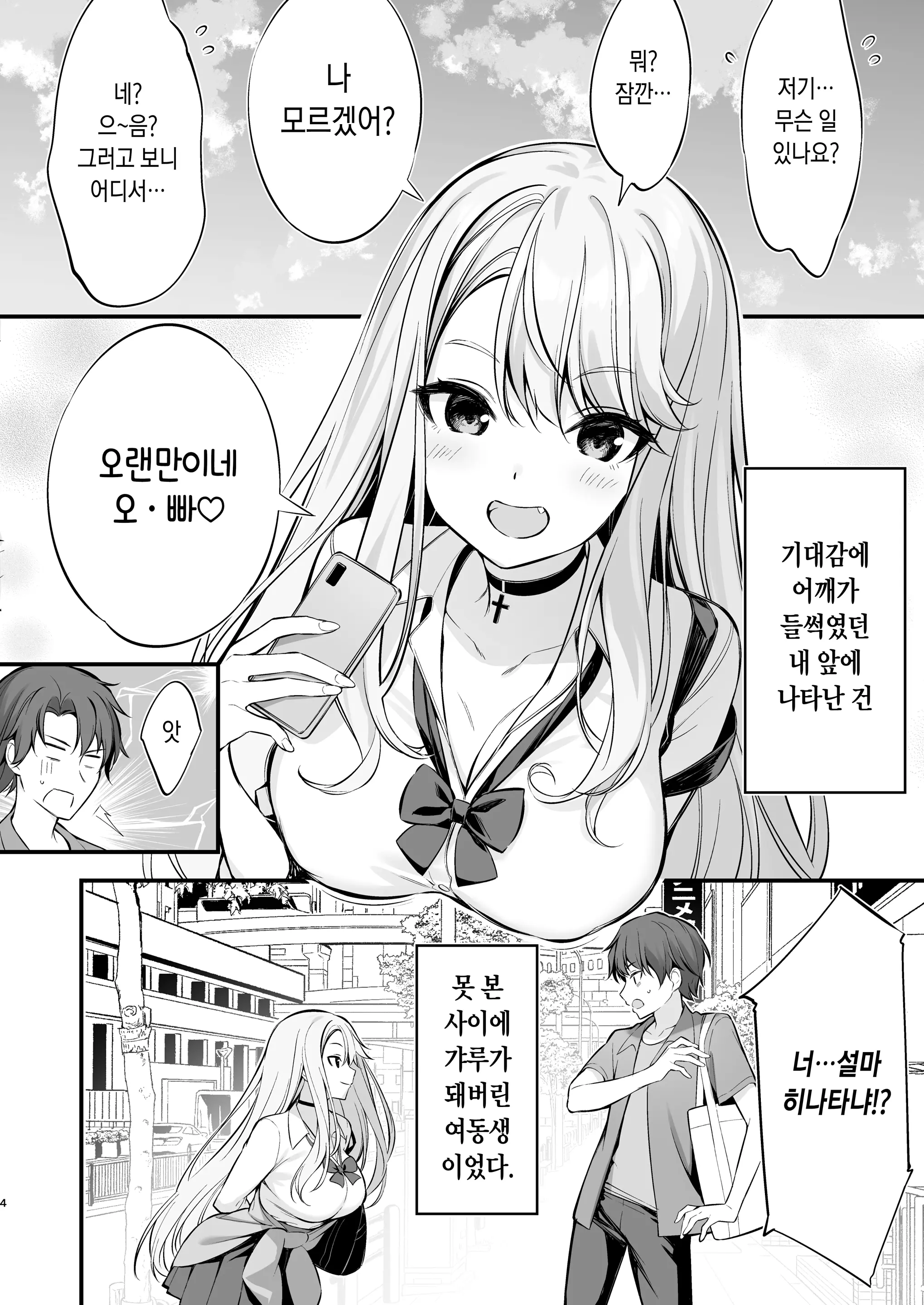 웹툰 이미지 3