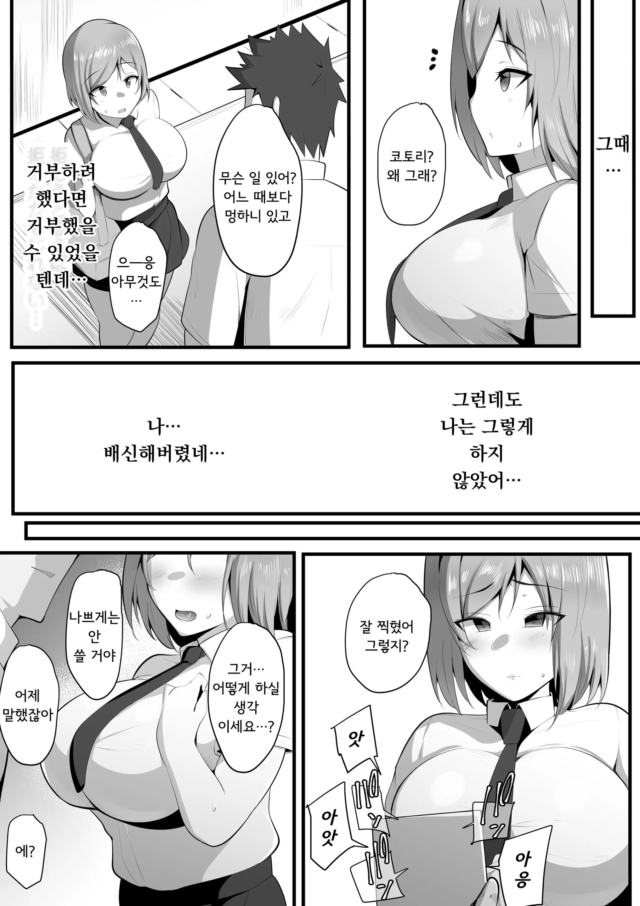 웹툰 이미지 39
