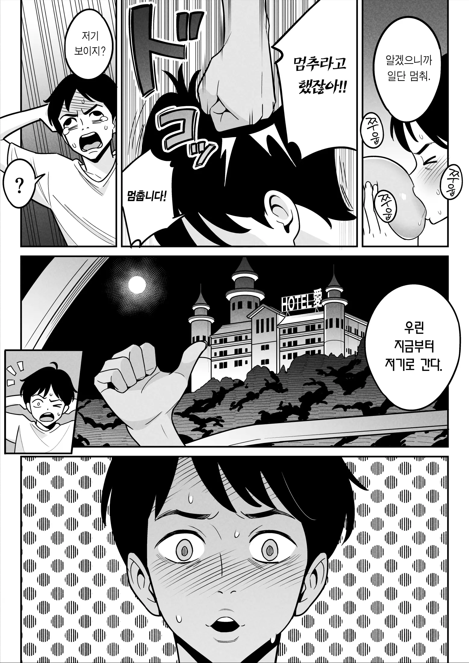 웹툰 이미지 13