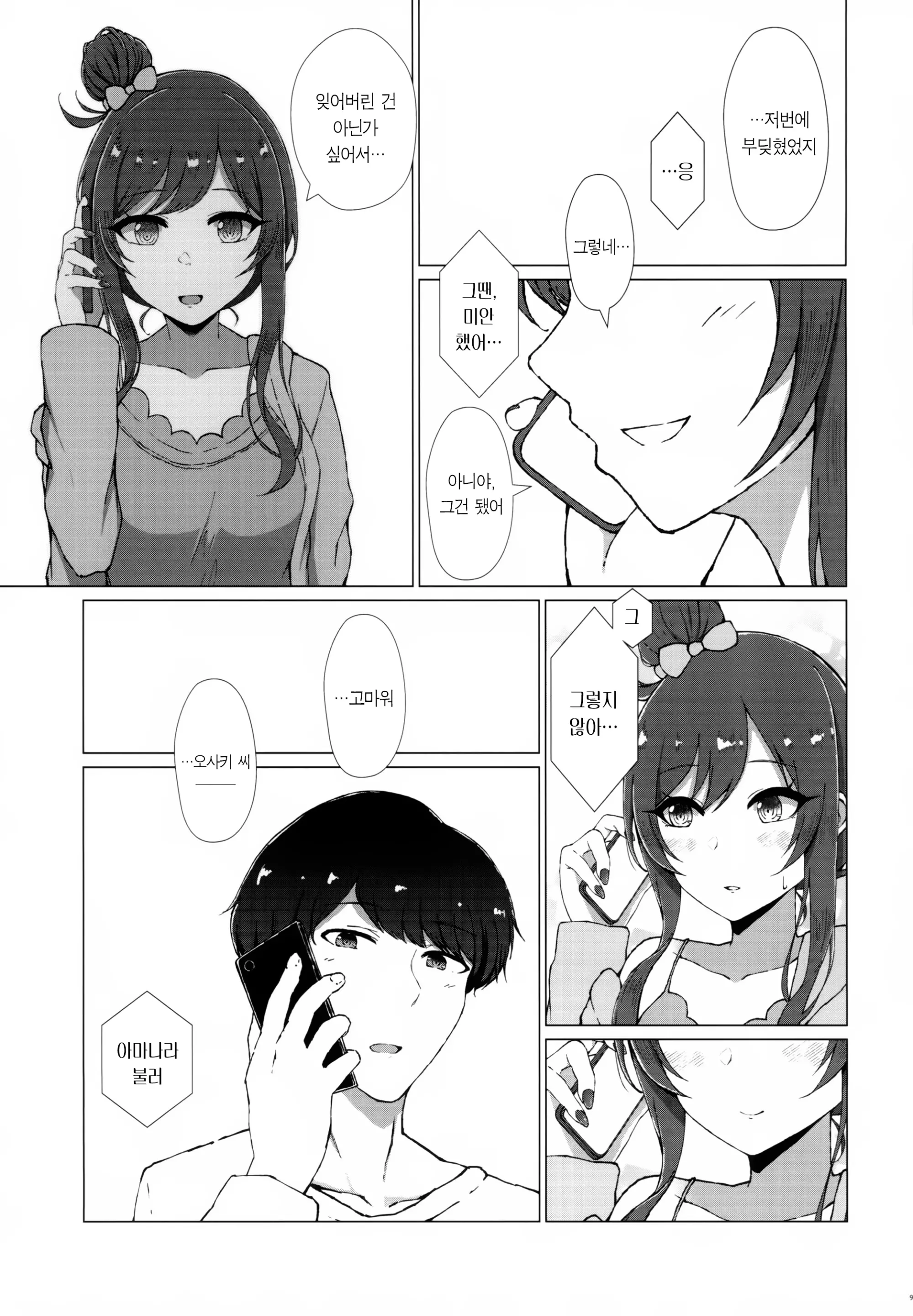 웹툰 이미지 10