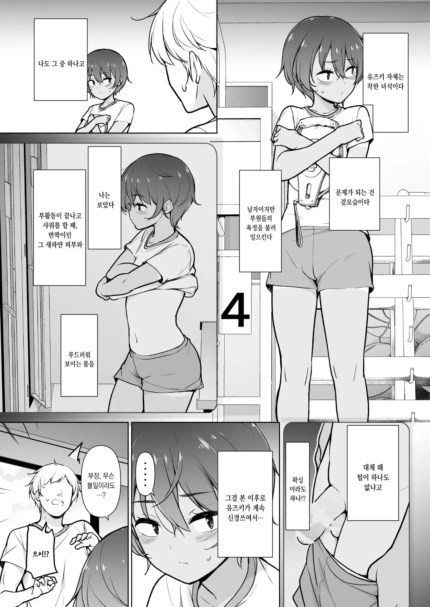 웹툰 이미지 3