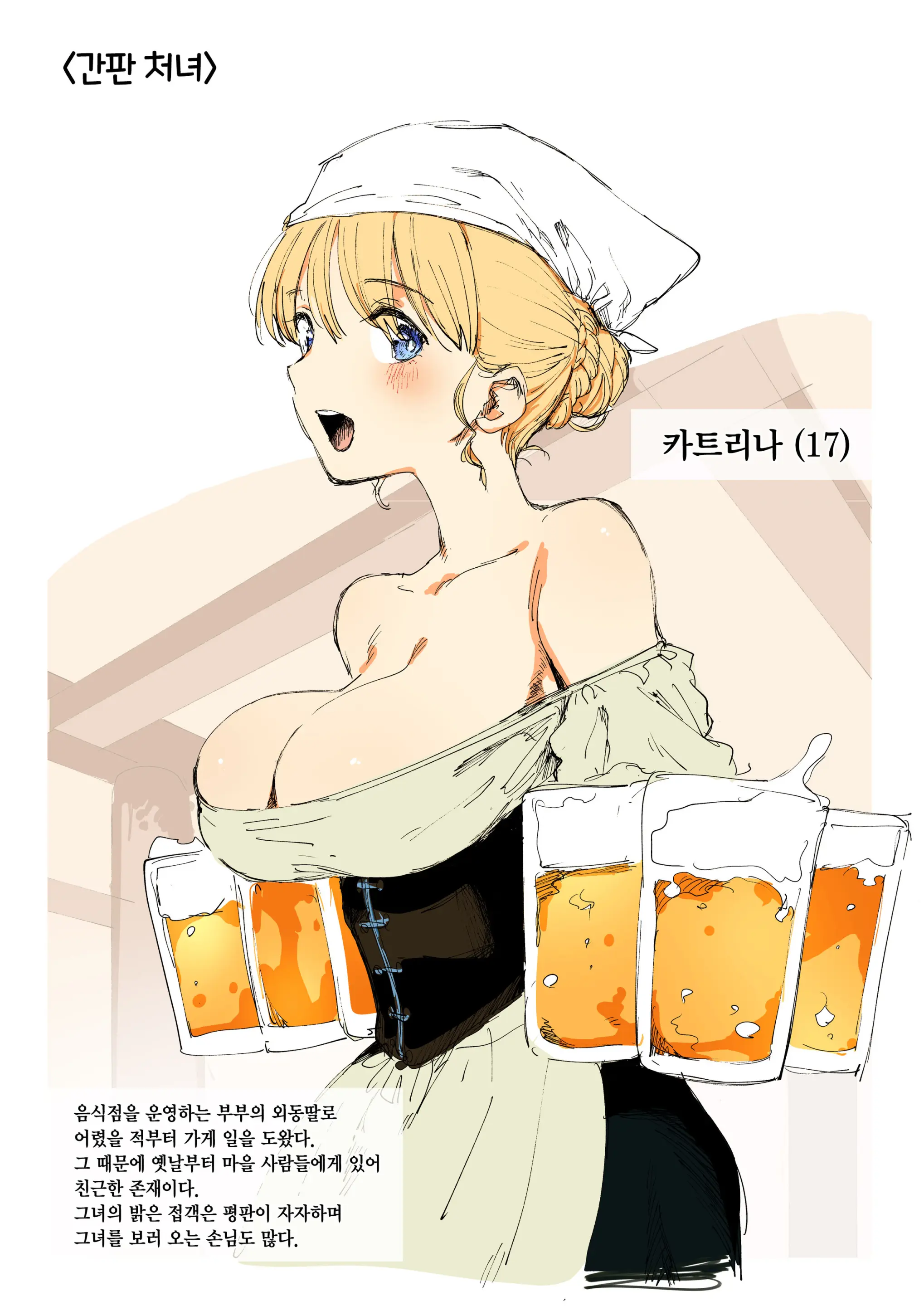웹툰 이미지 0